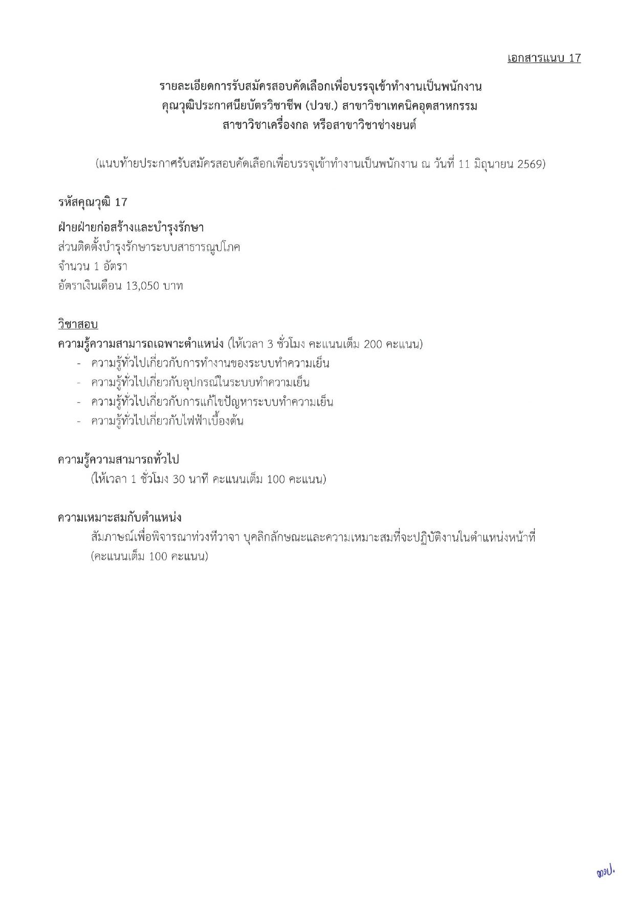 หน้า 25