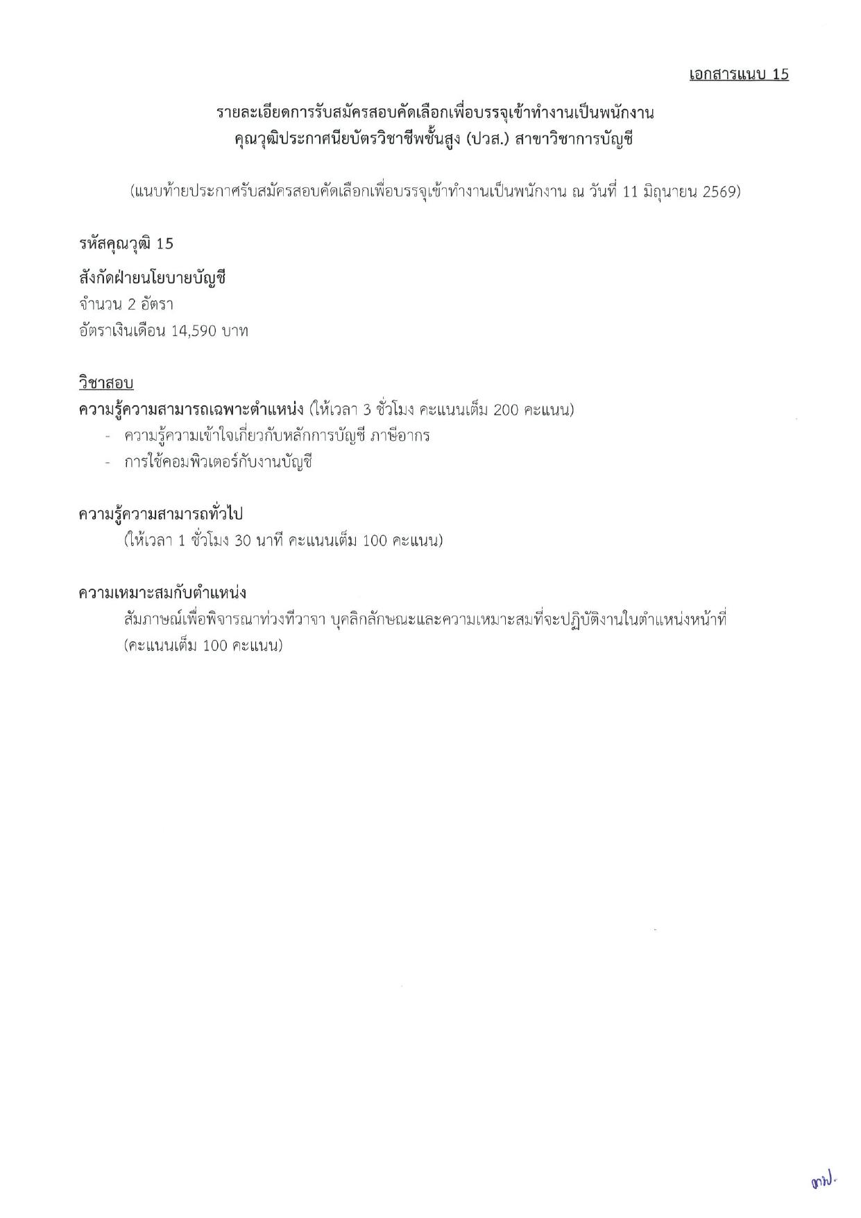 หน้า 23