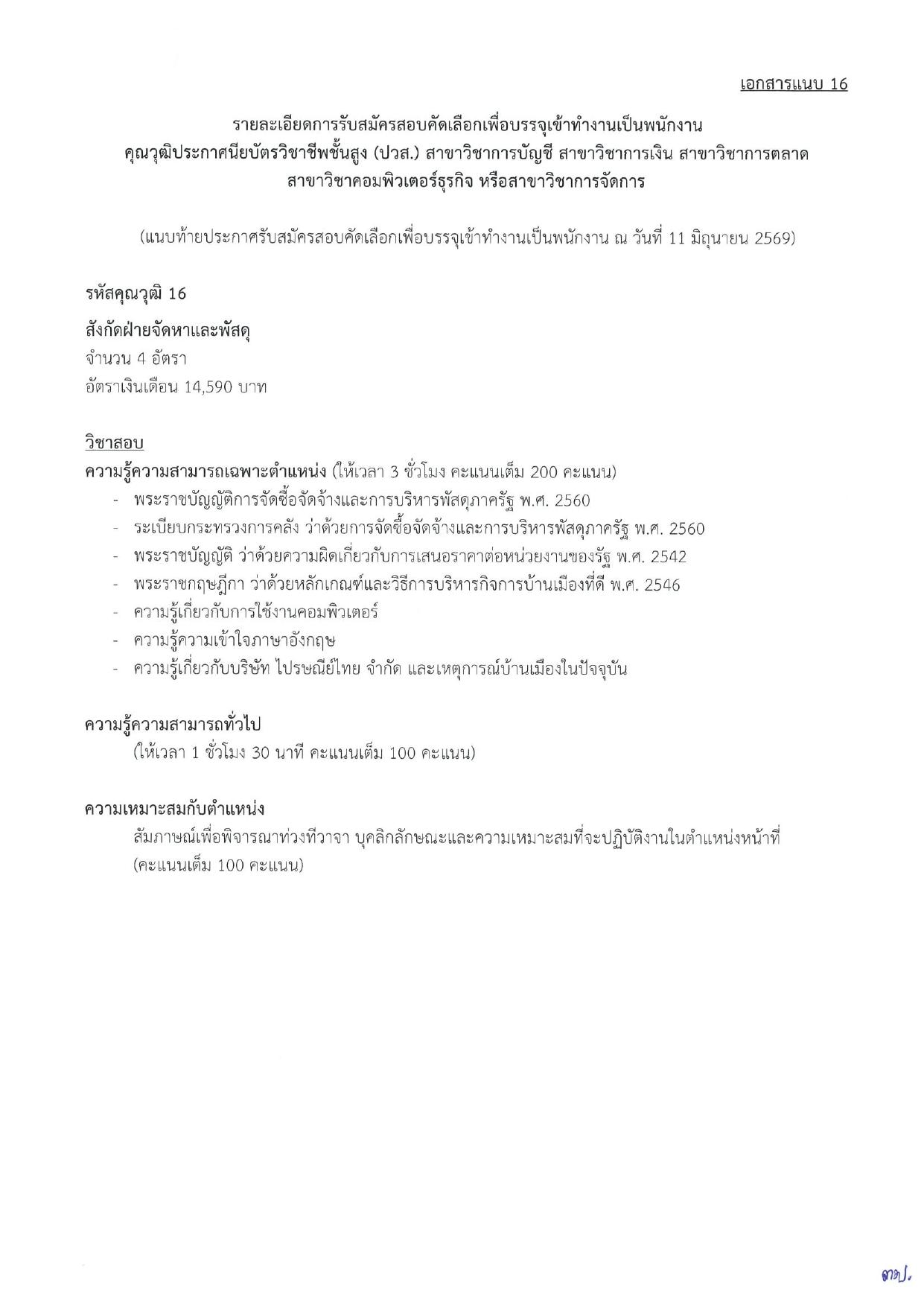 หน้า 24