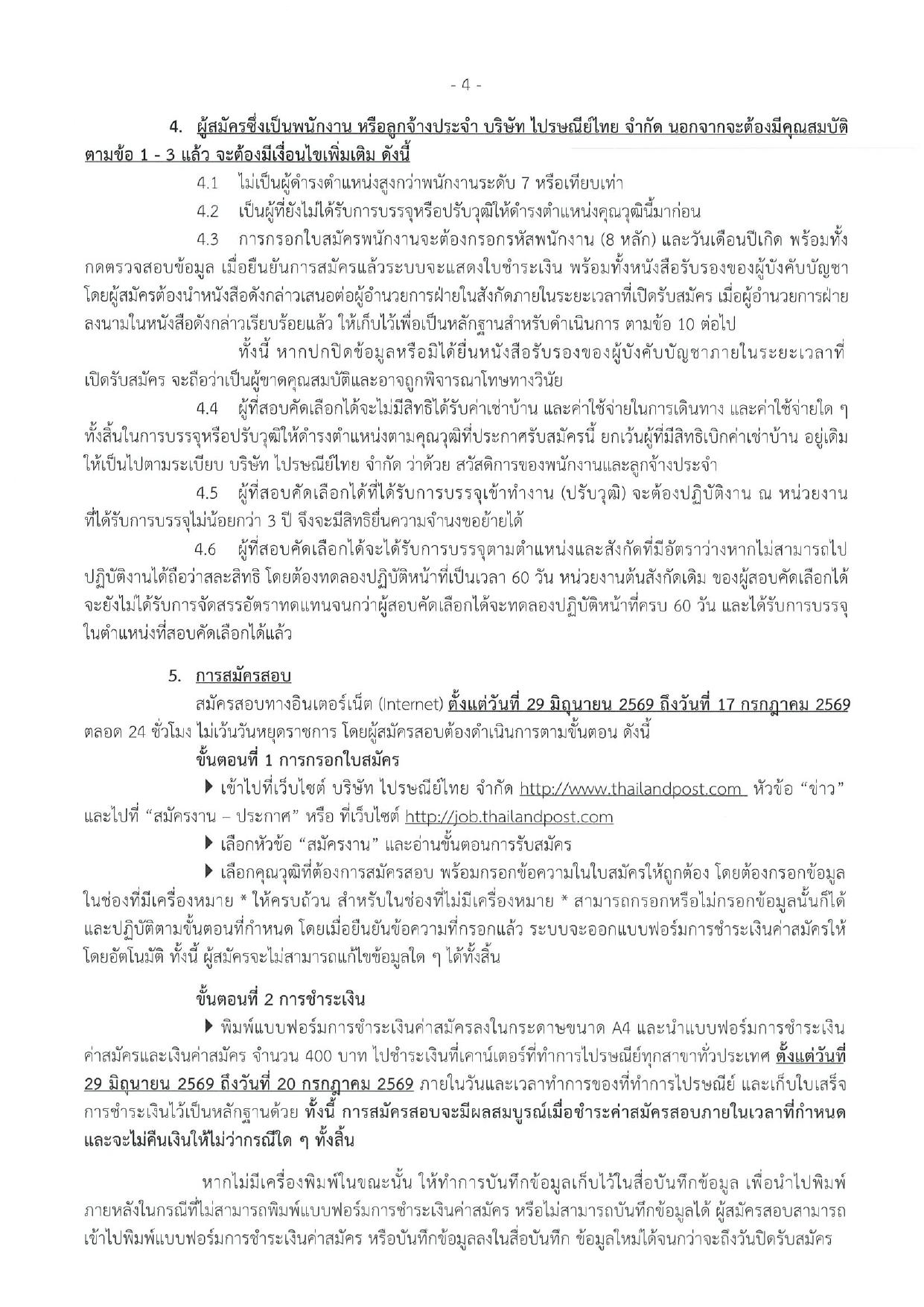 หน้า 4