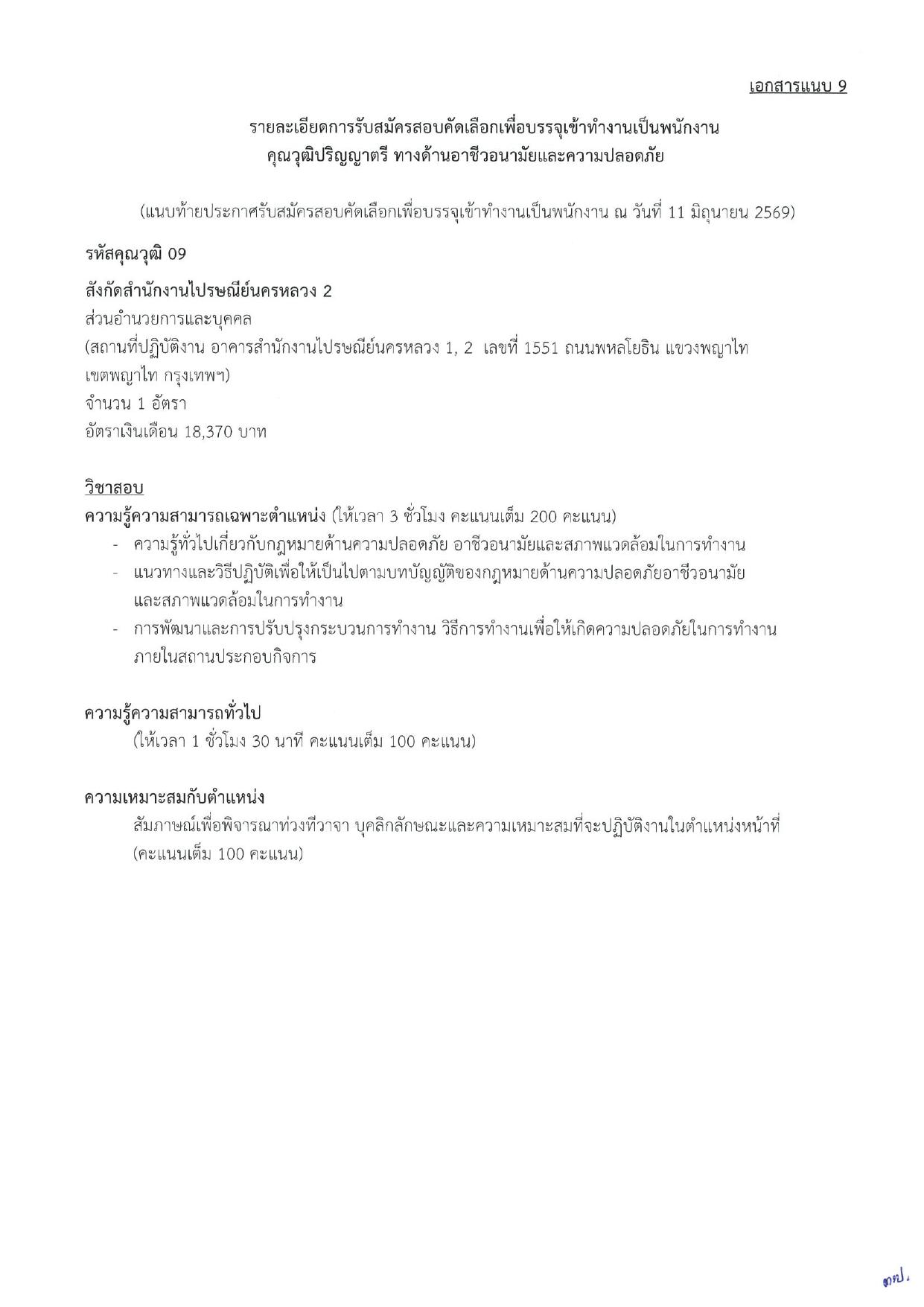 หน้า 17