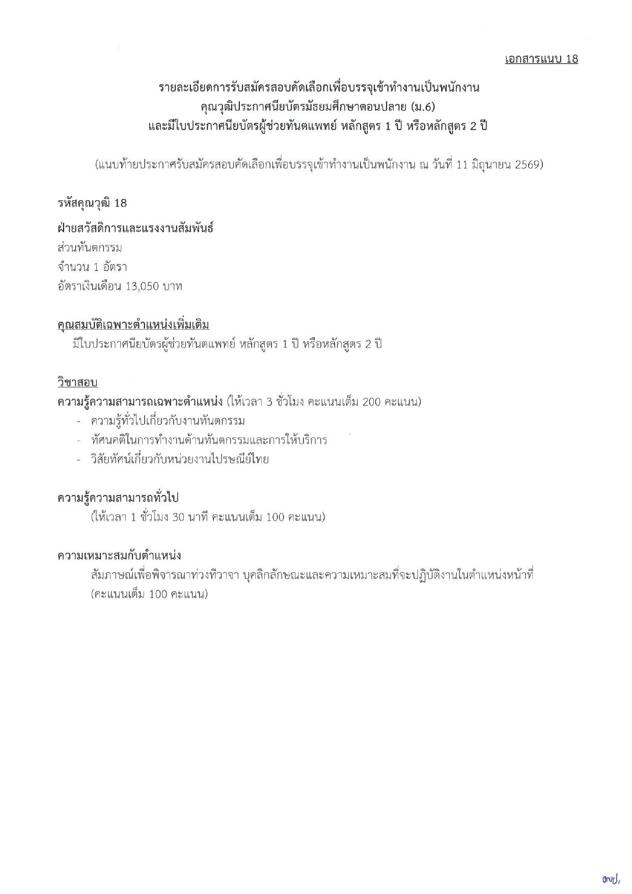หน้า 26