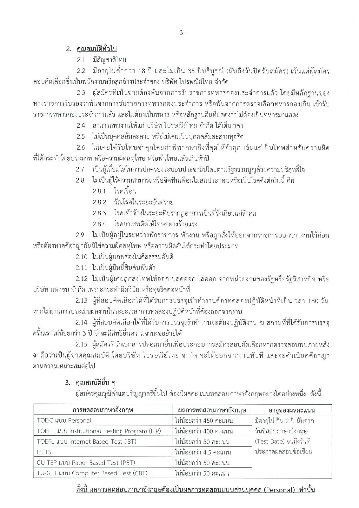 หน้า 3