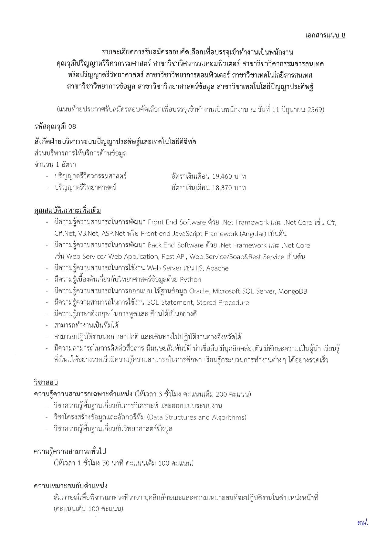 หน้า 16
