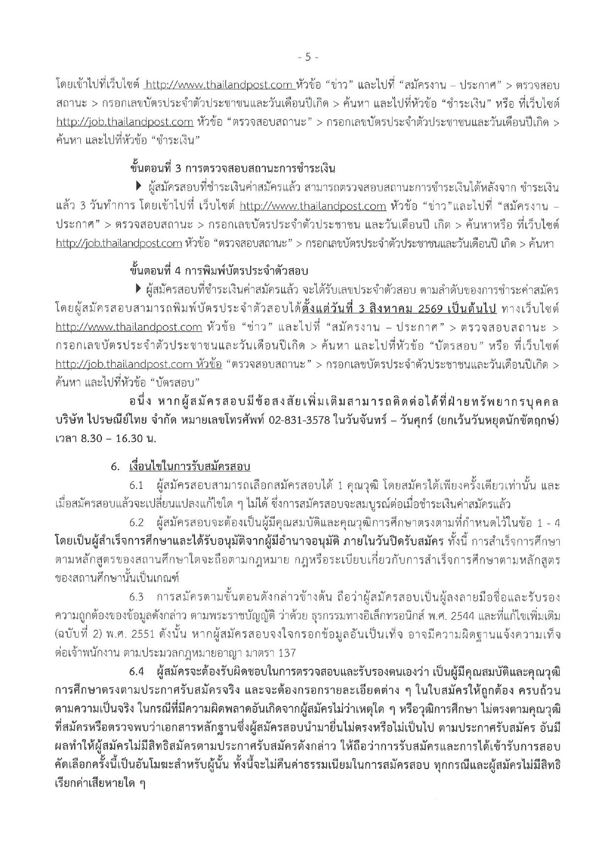 หน้า 5