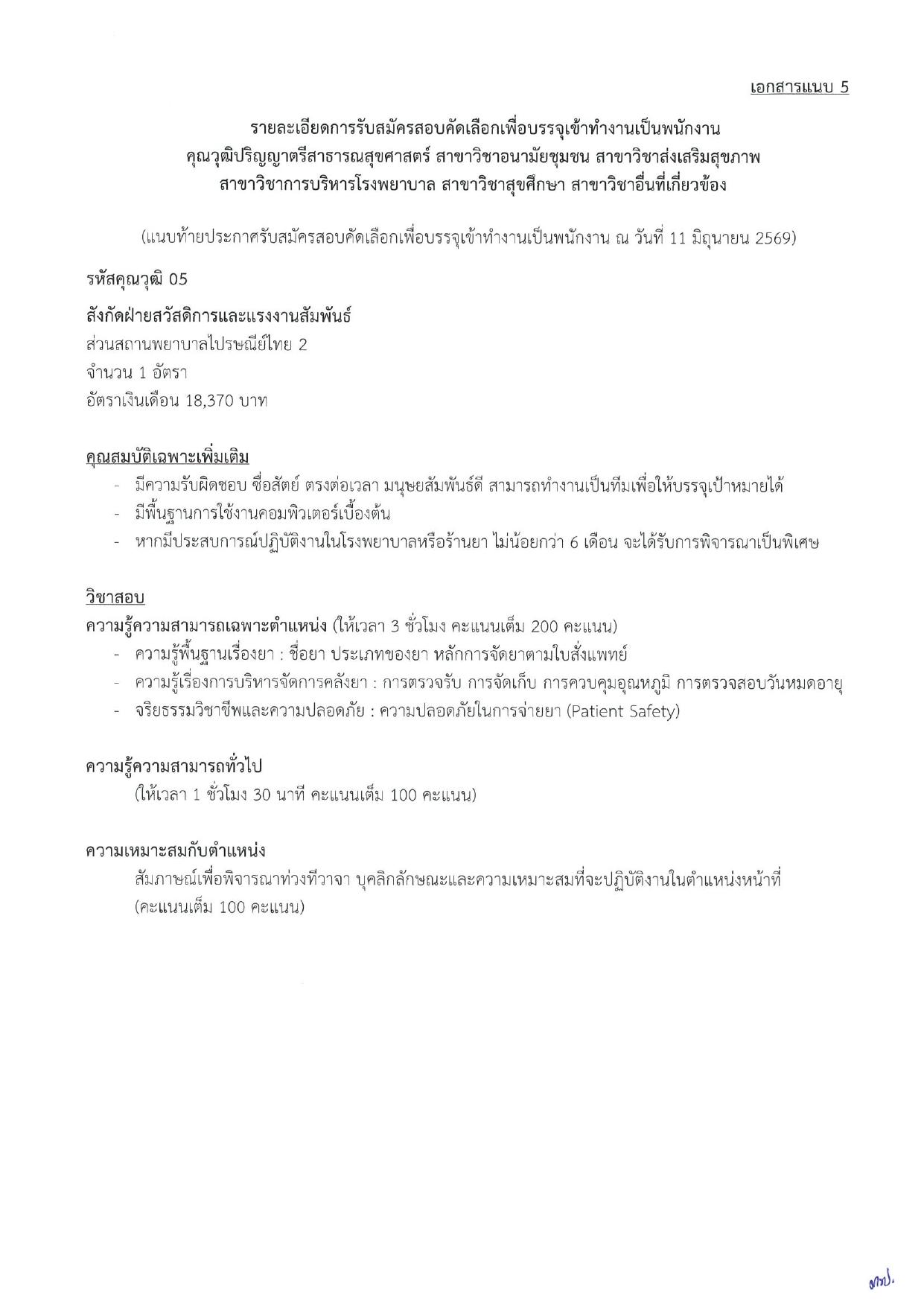หน้า 13