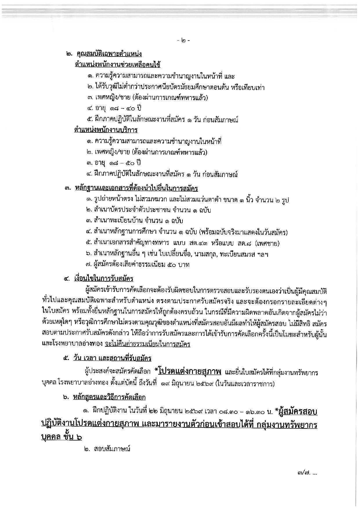 หน้า 2