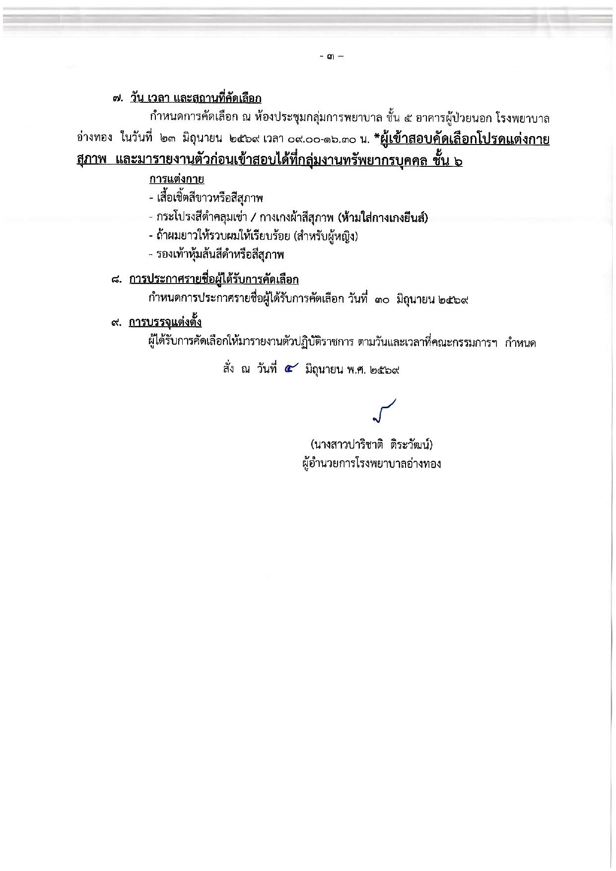 หน้า 3