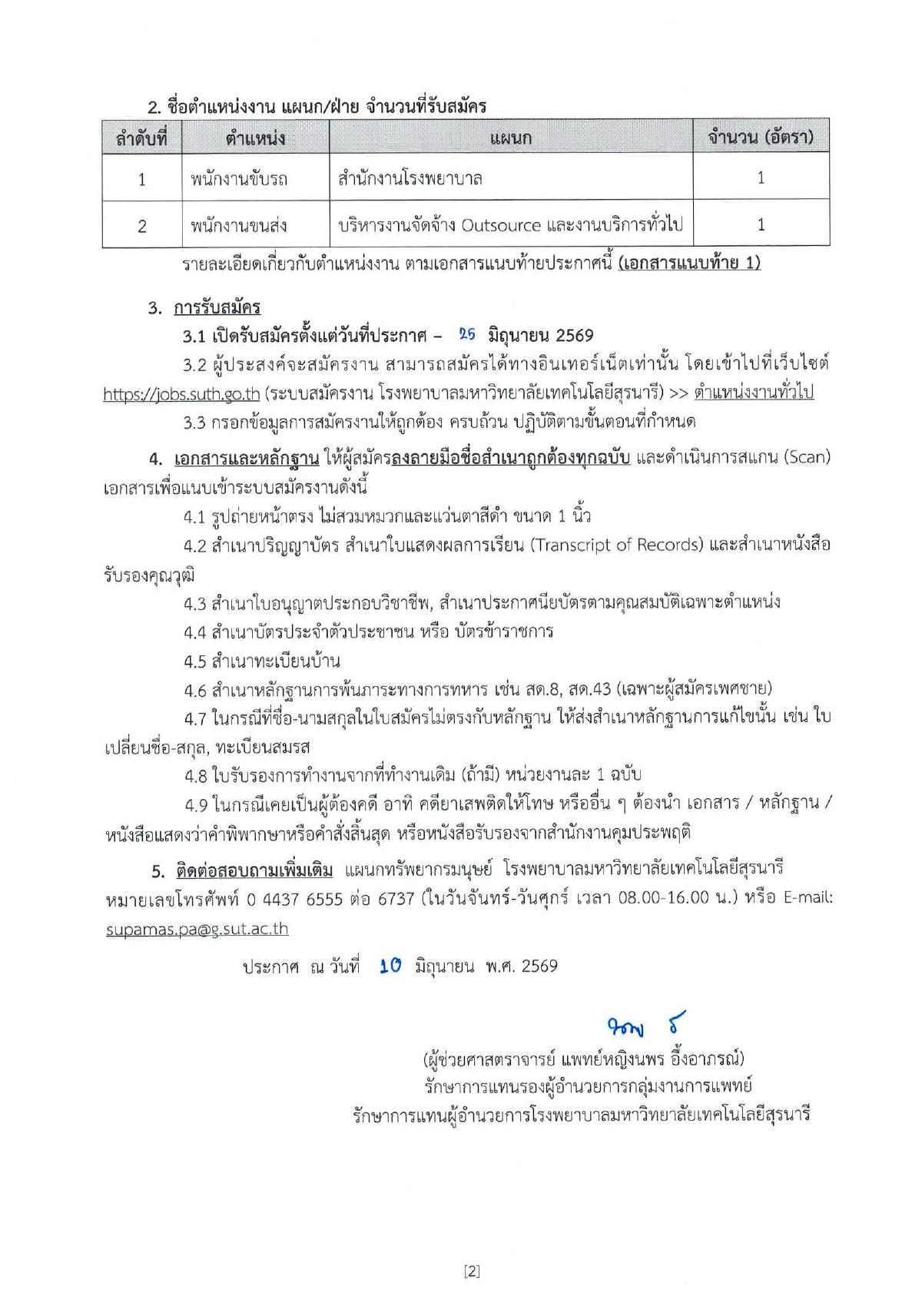 หน้า 2