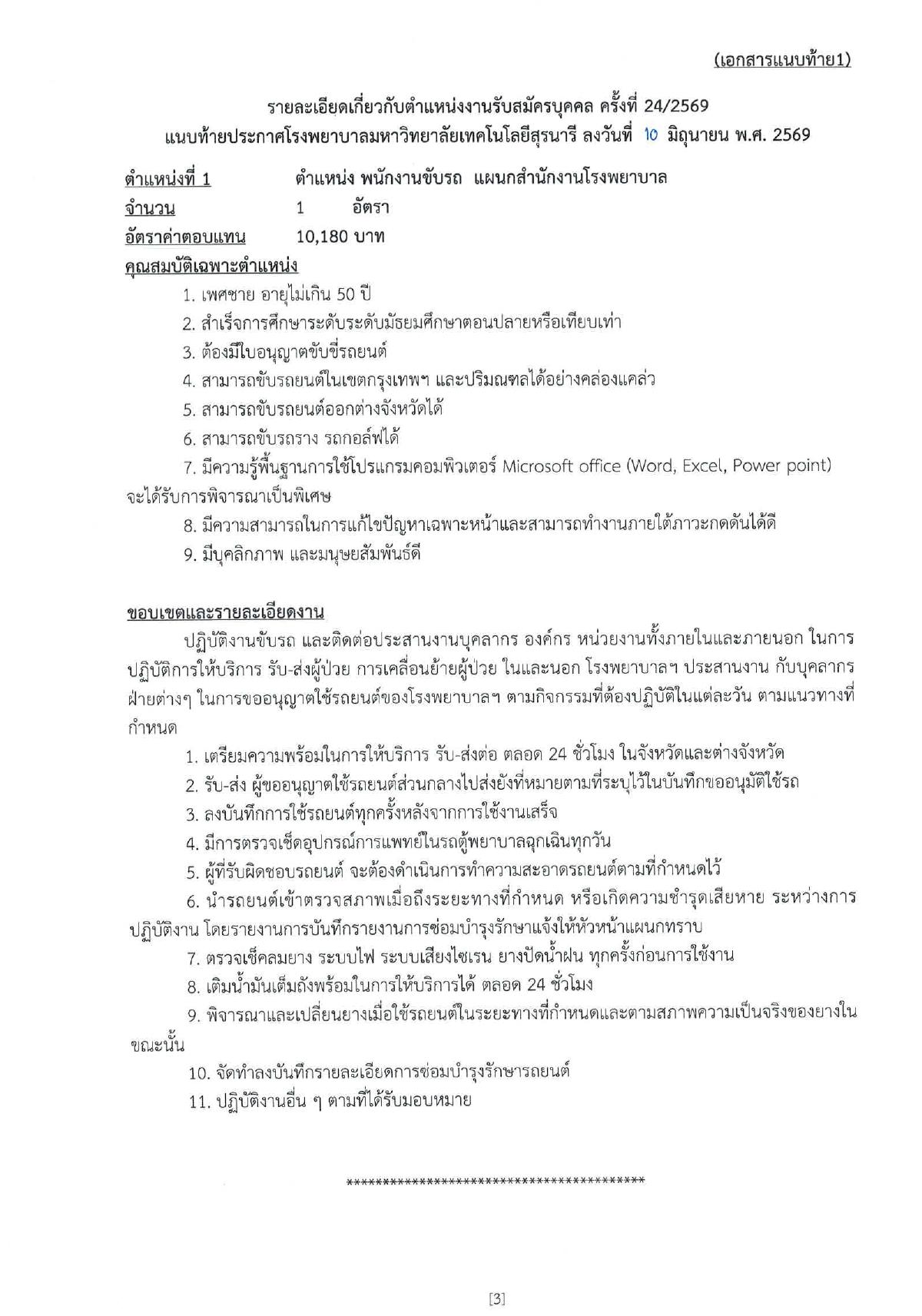 หน้า 3