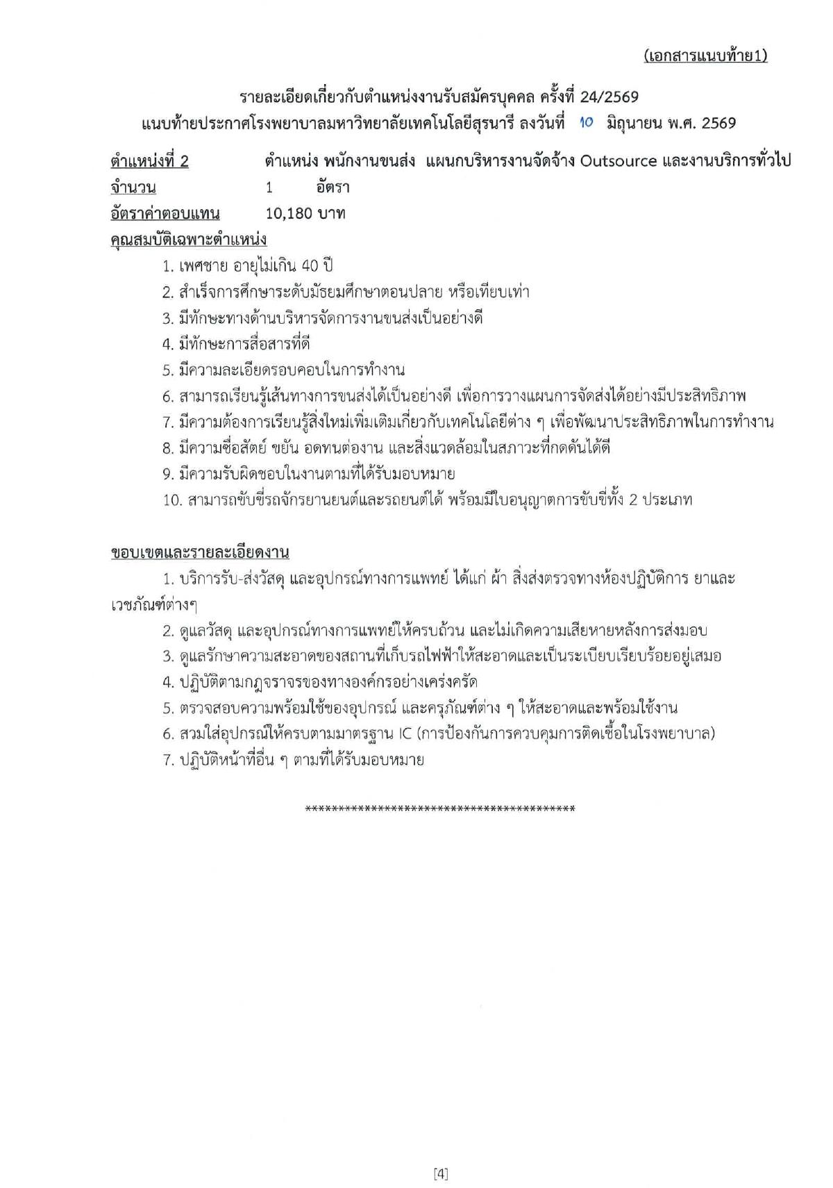 หน้า 4