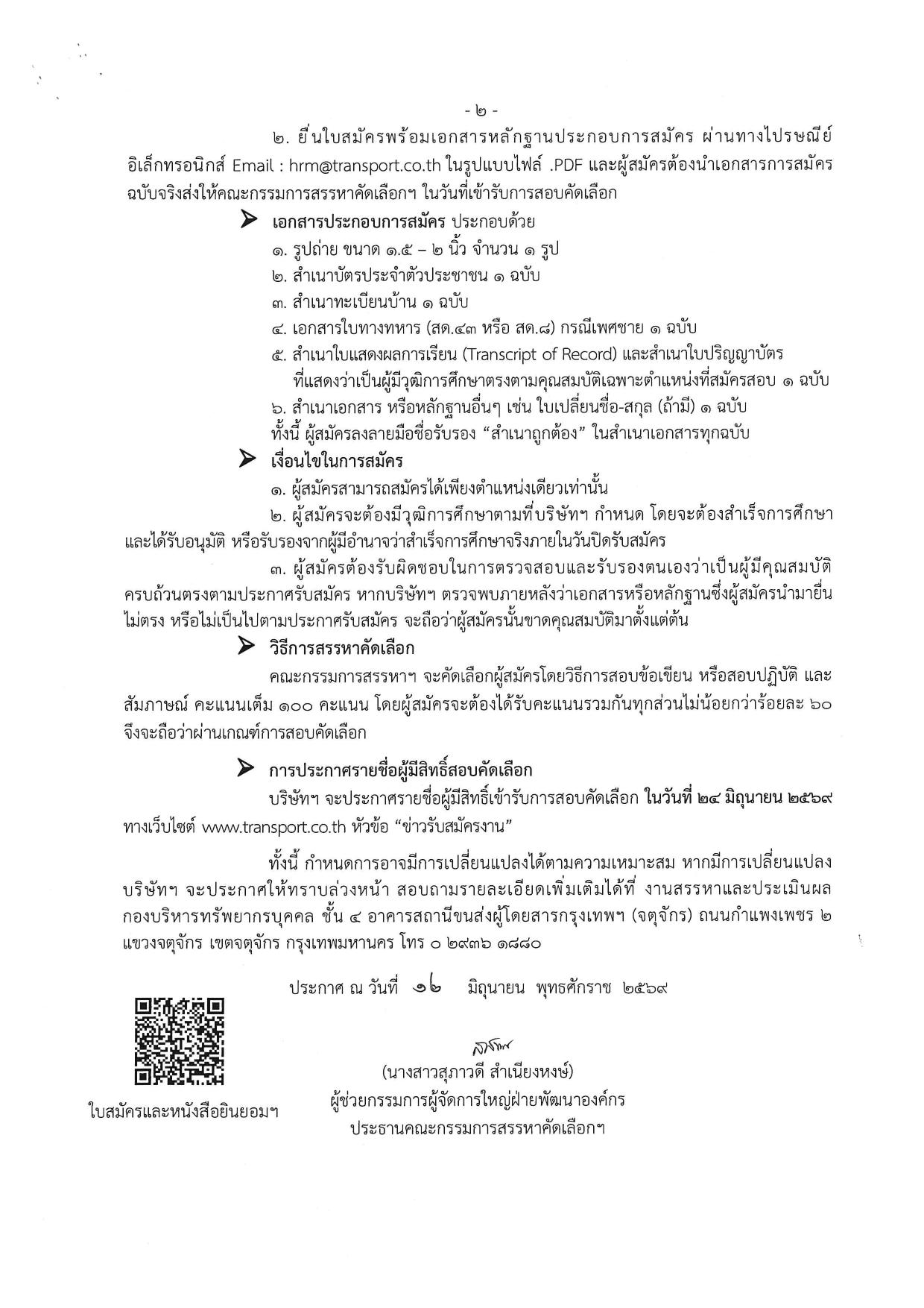 หน้า 2