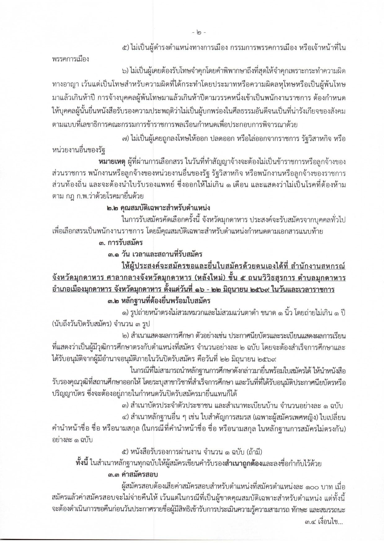 หน้า 2