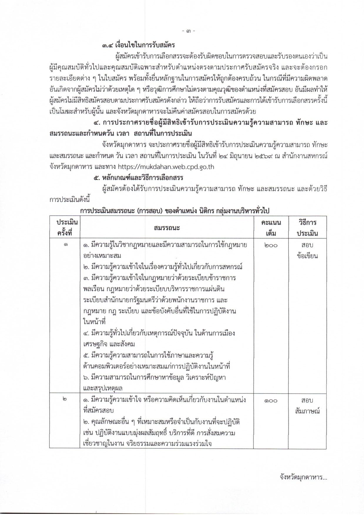 หน้า 3