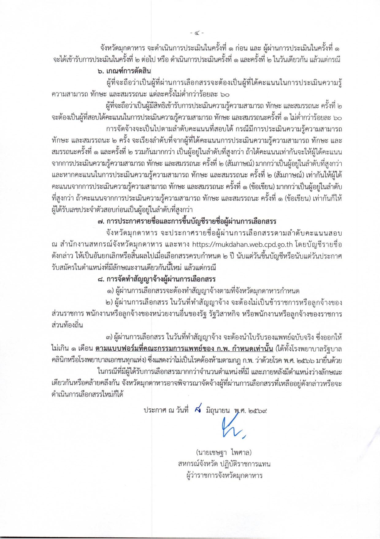หน้า 4