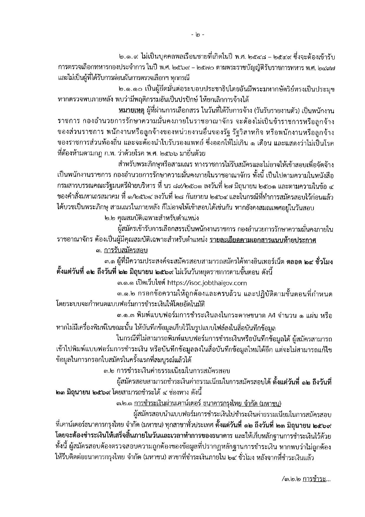 หน้า 2