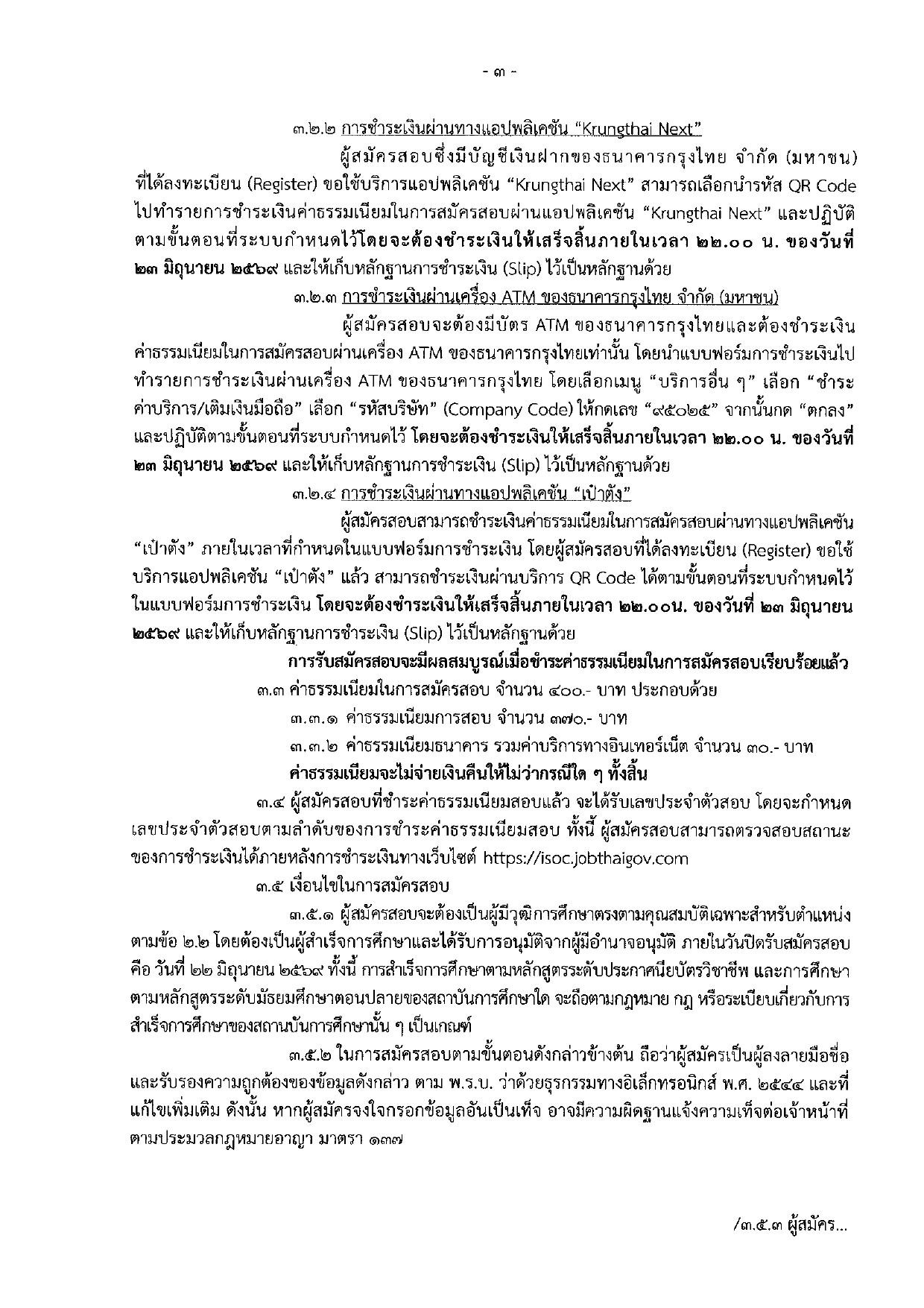 หน้า 3