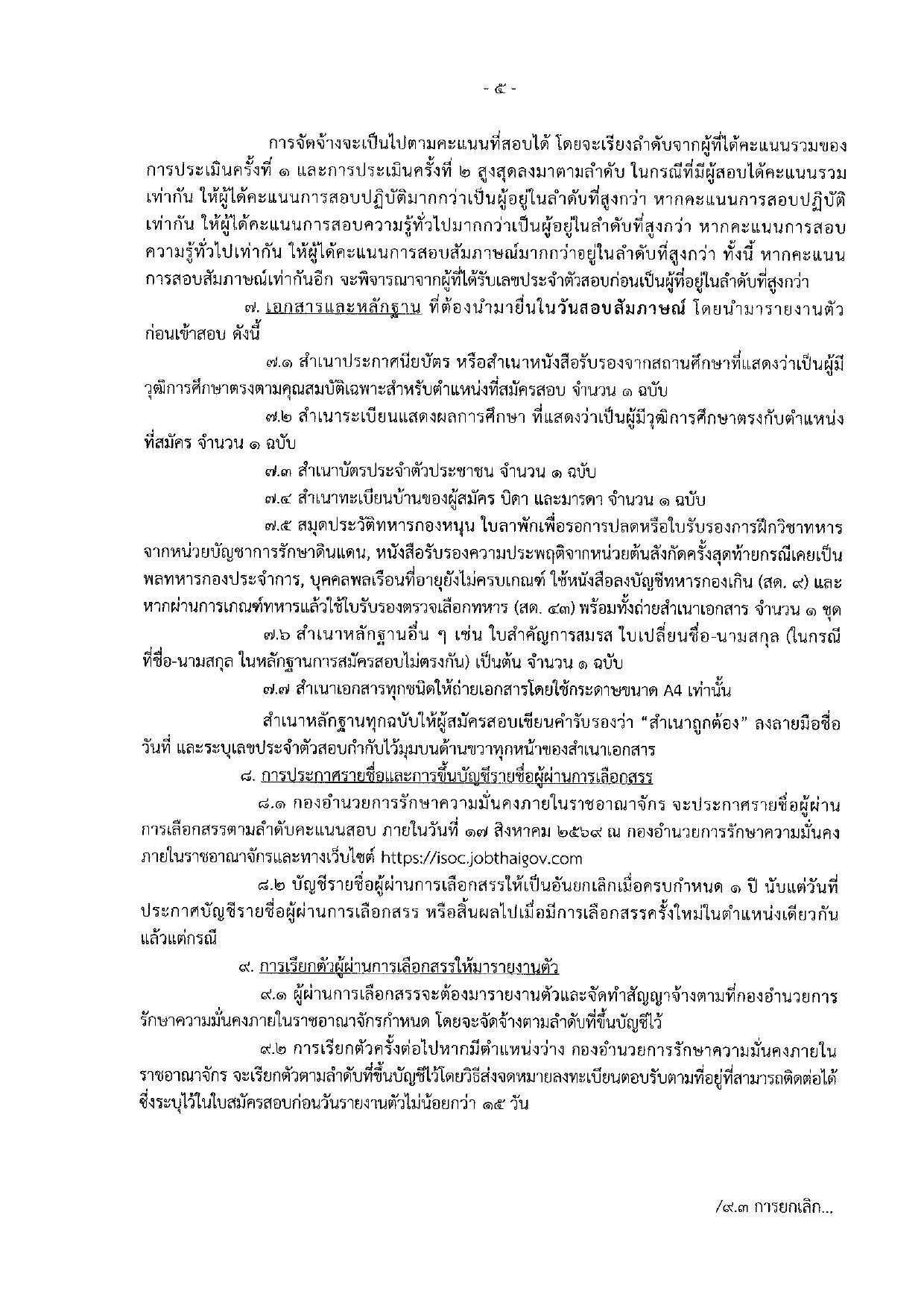 หน้า 5