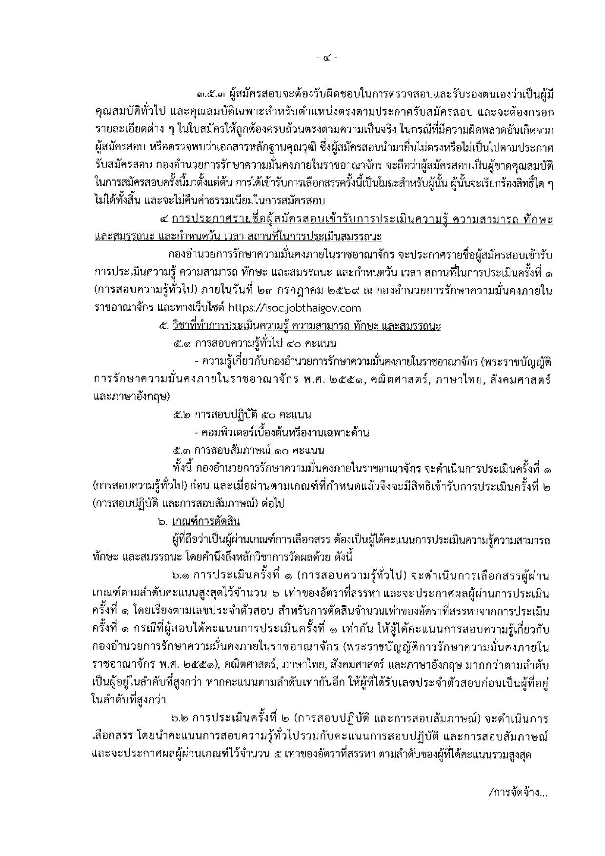 หน้า 4