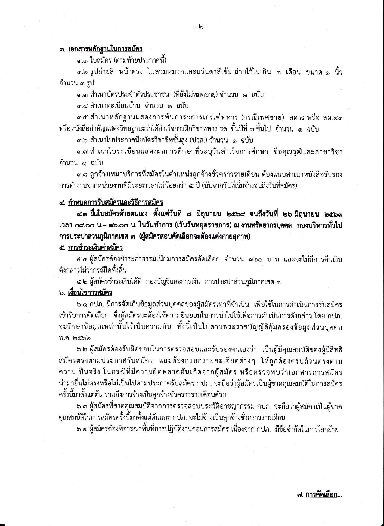 หน้า 2