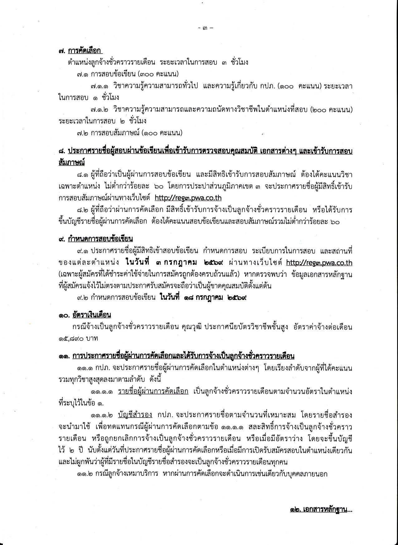 หน้า 3