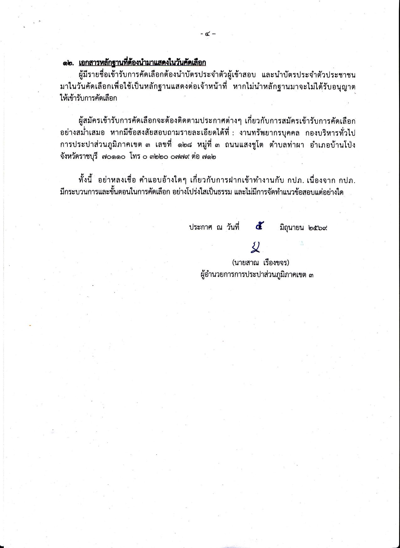 หน้า 4