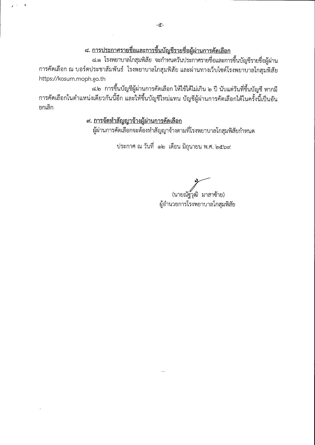 หน้า 5