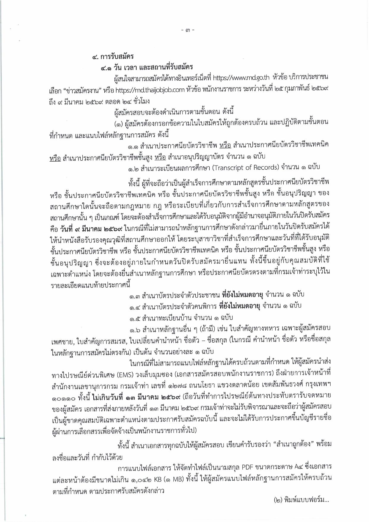 หน้า 3