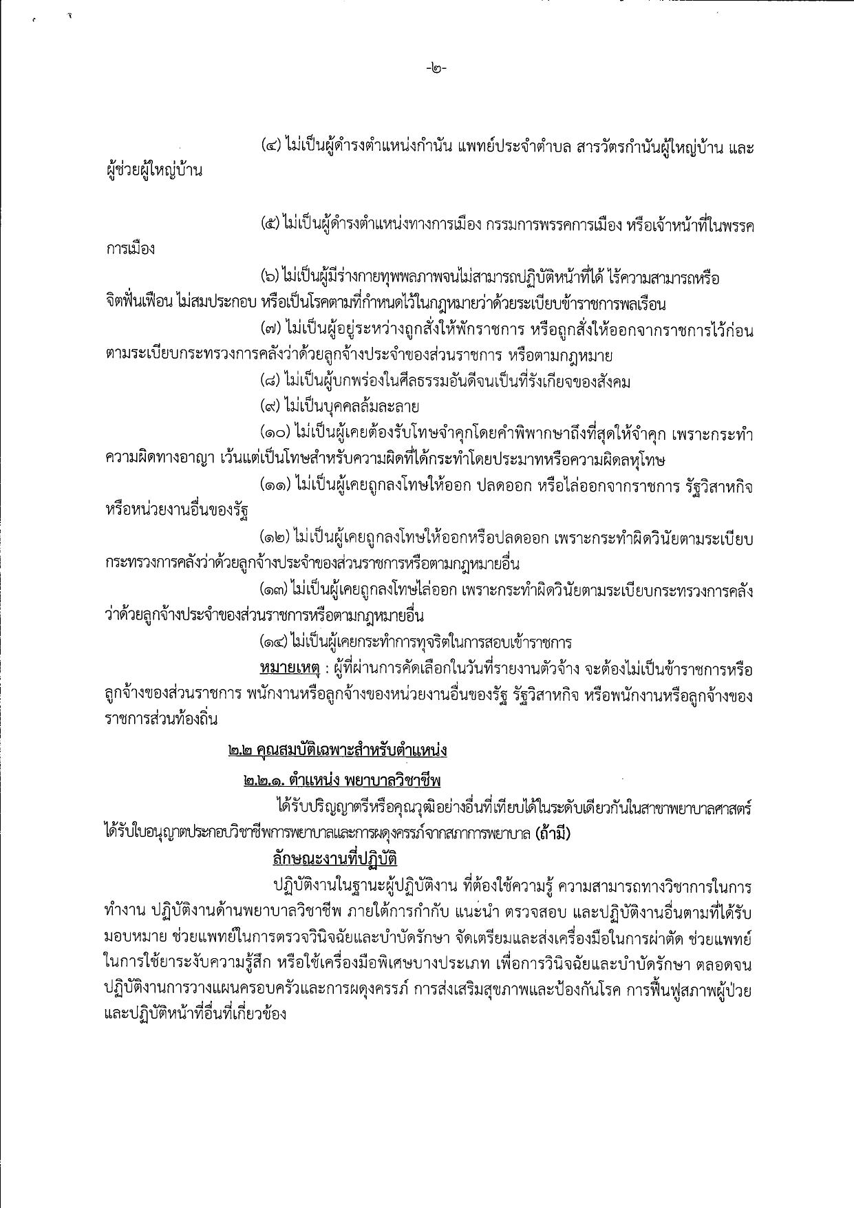 หน้า 2
