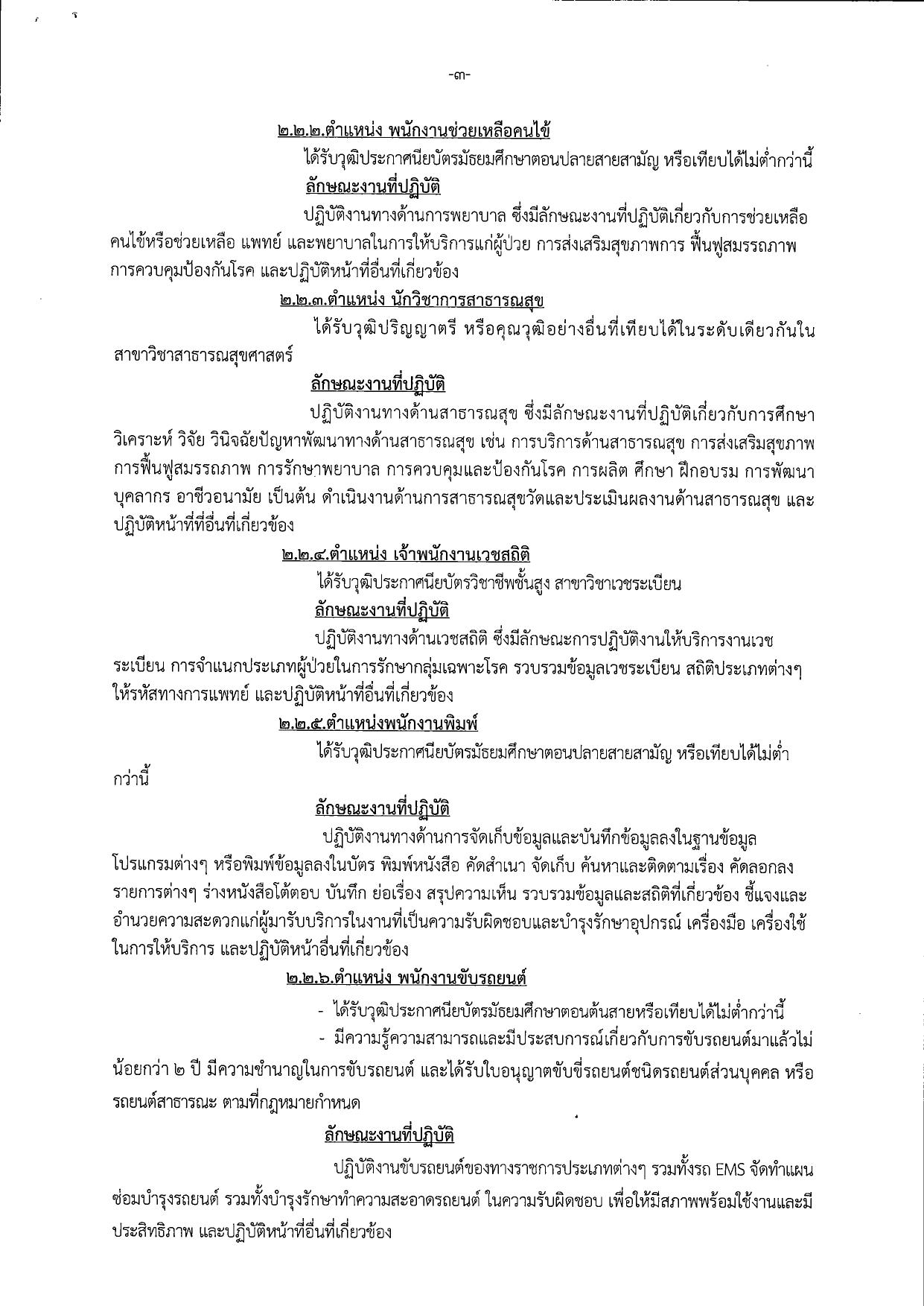 หน้า 3