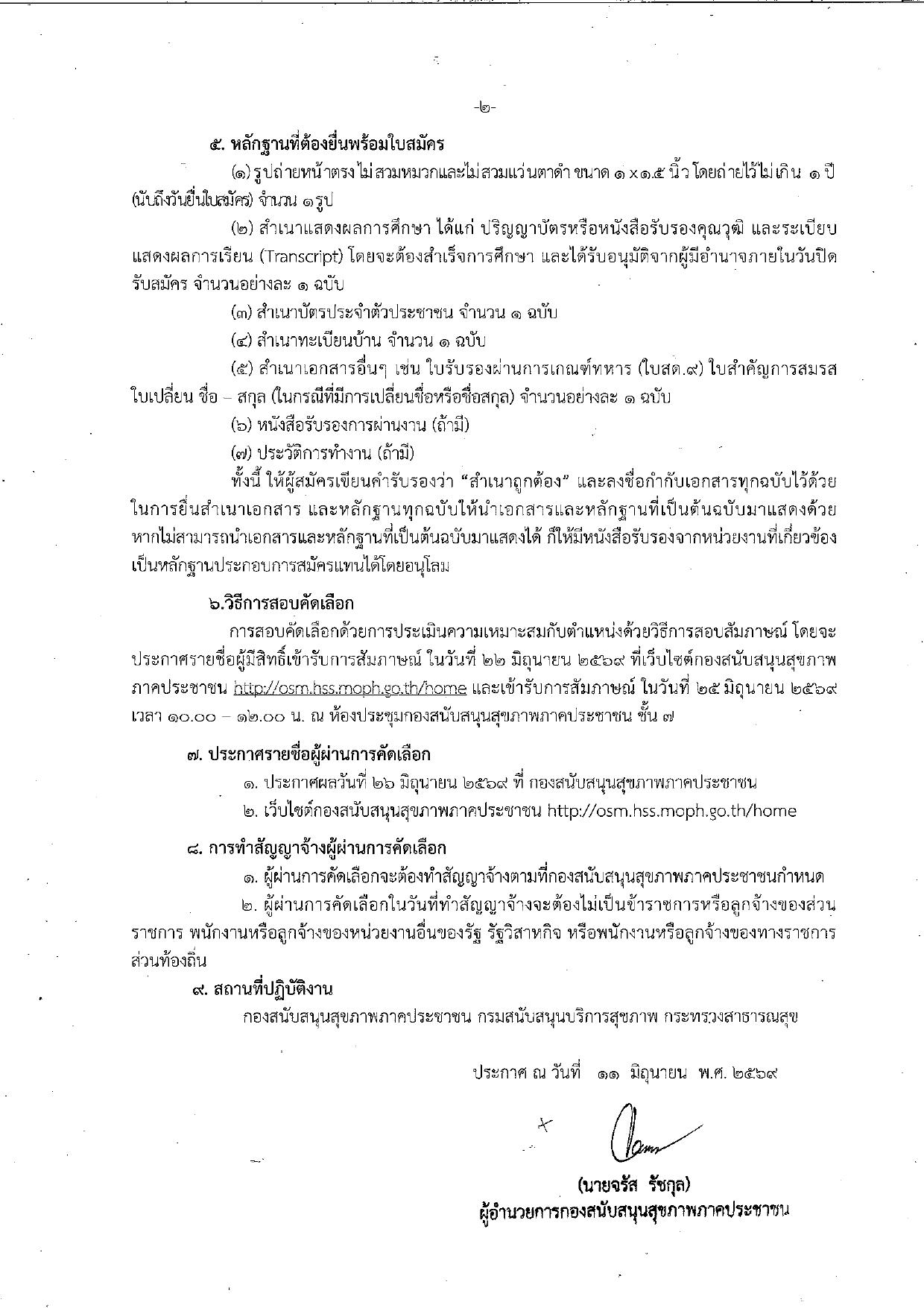 หน้า 2