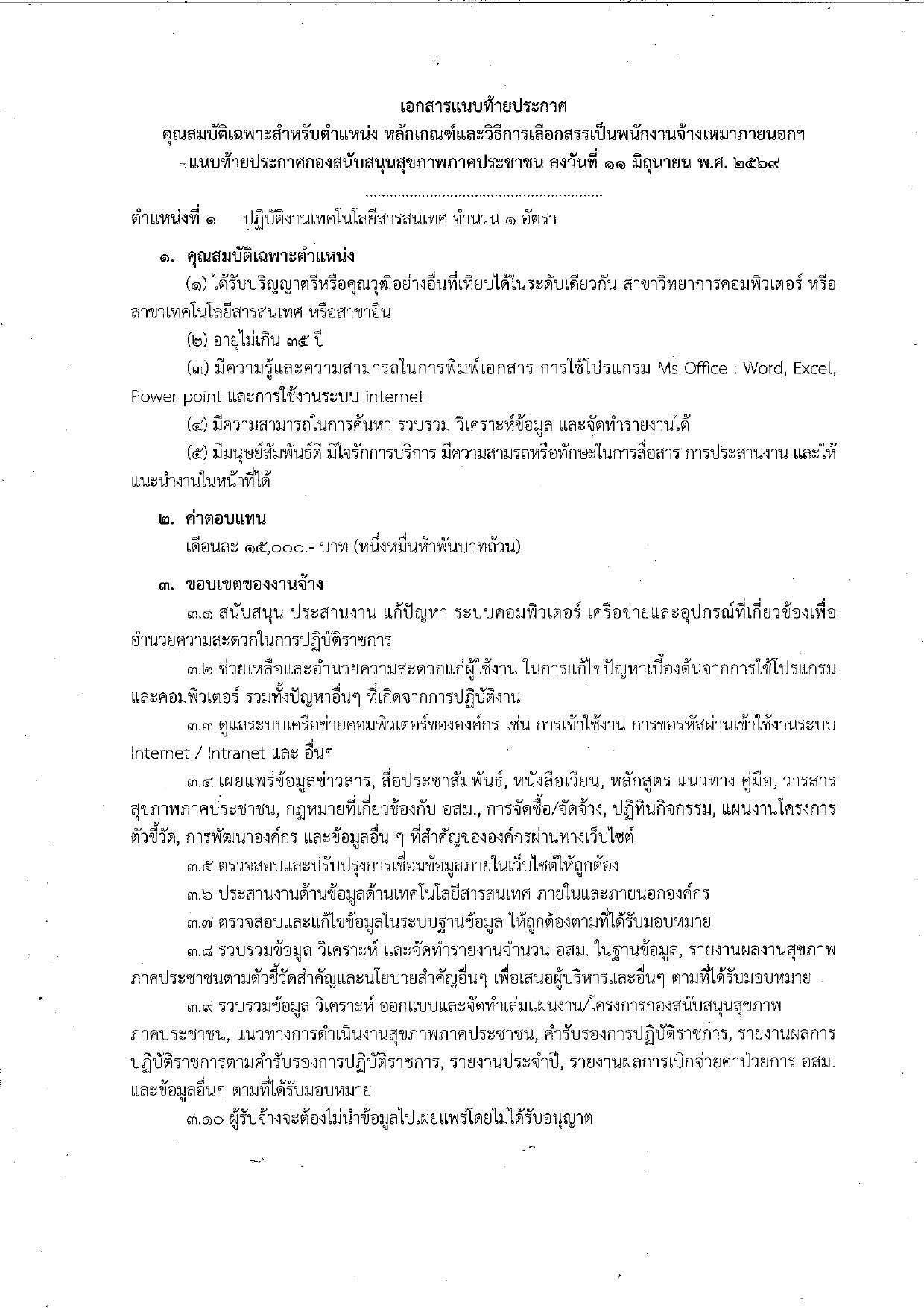 หน้า 3