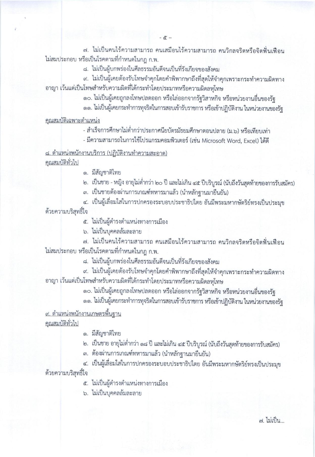 หน้า 5