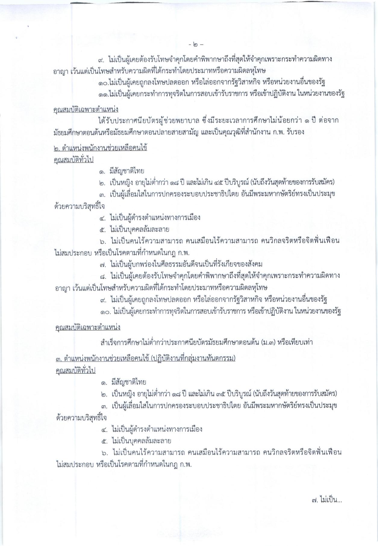 หน้า 2