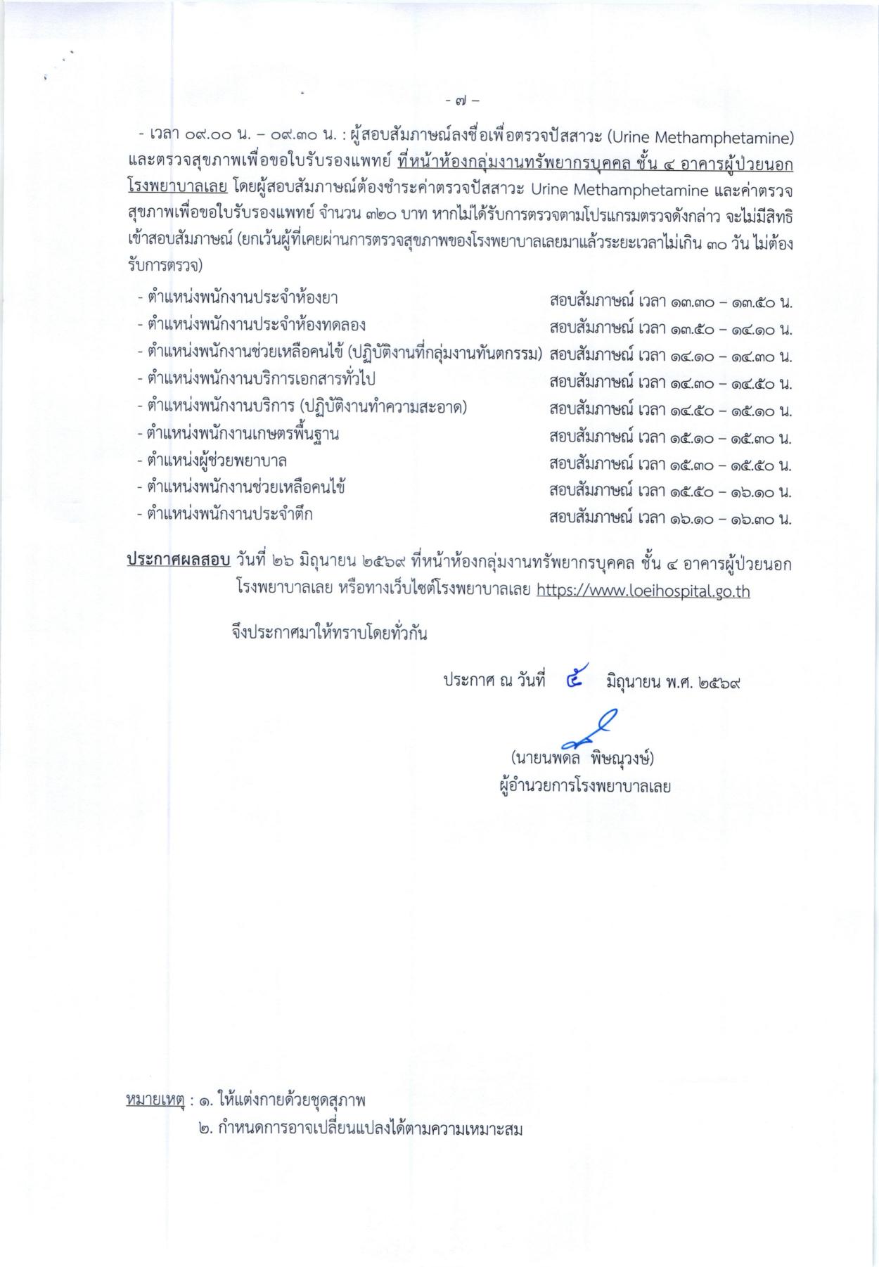 หน้า 7