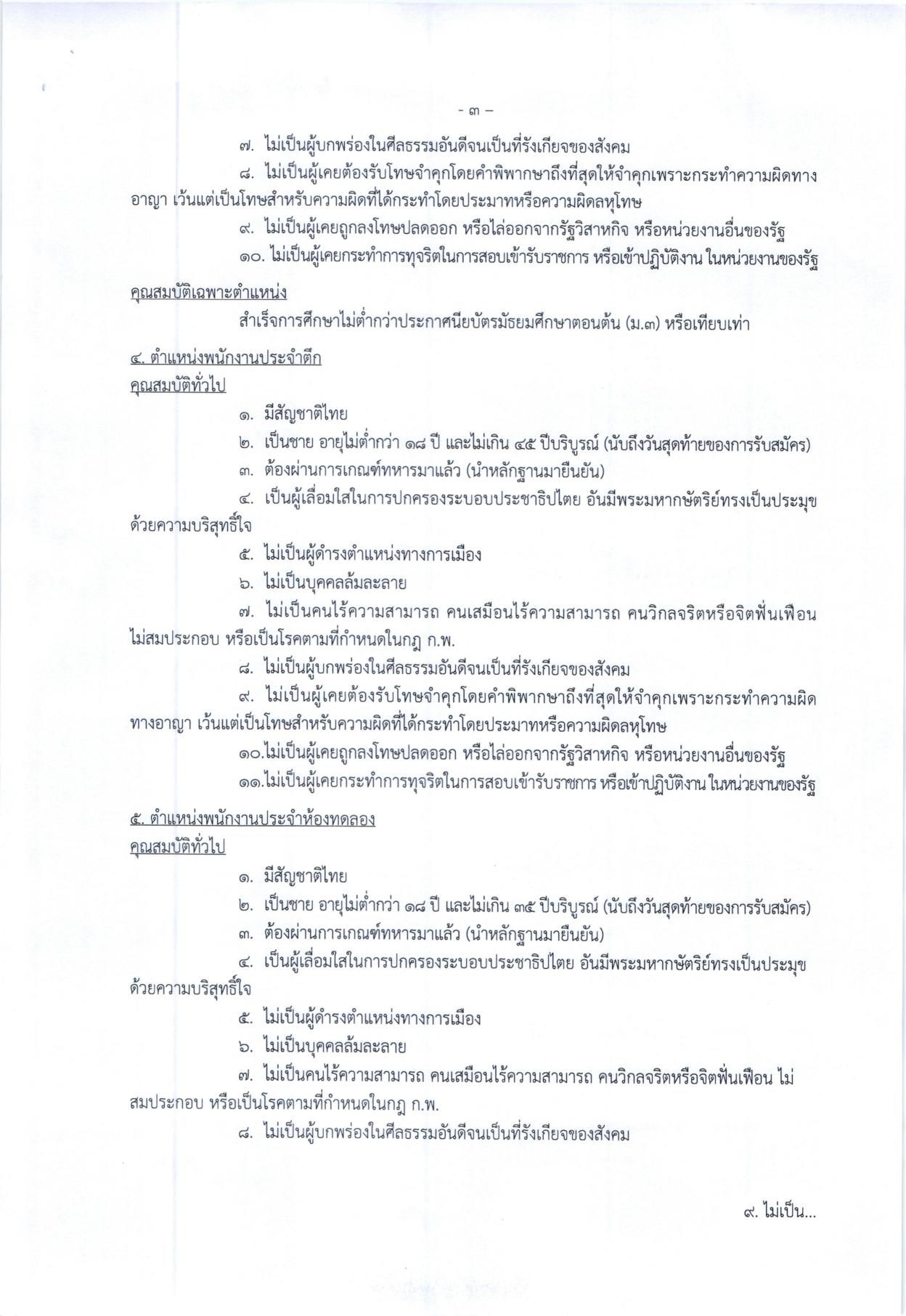 หน้า 3