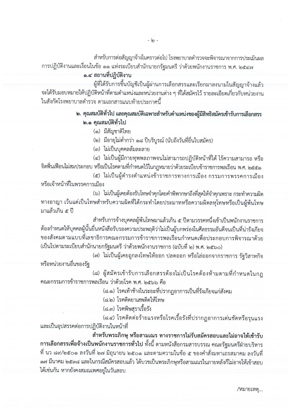 หน้า 2