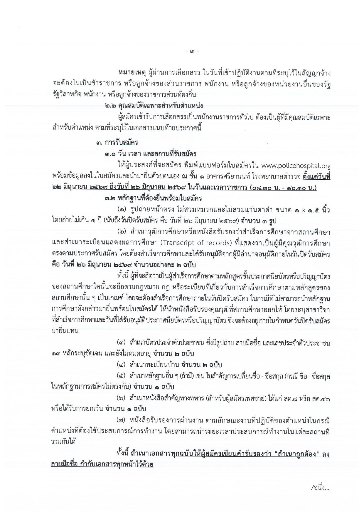 หน้า 3