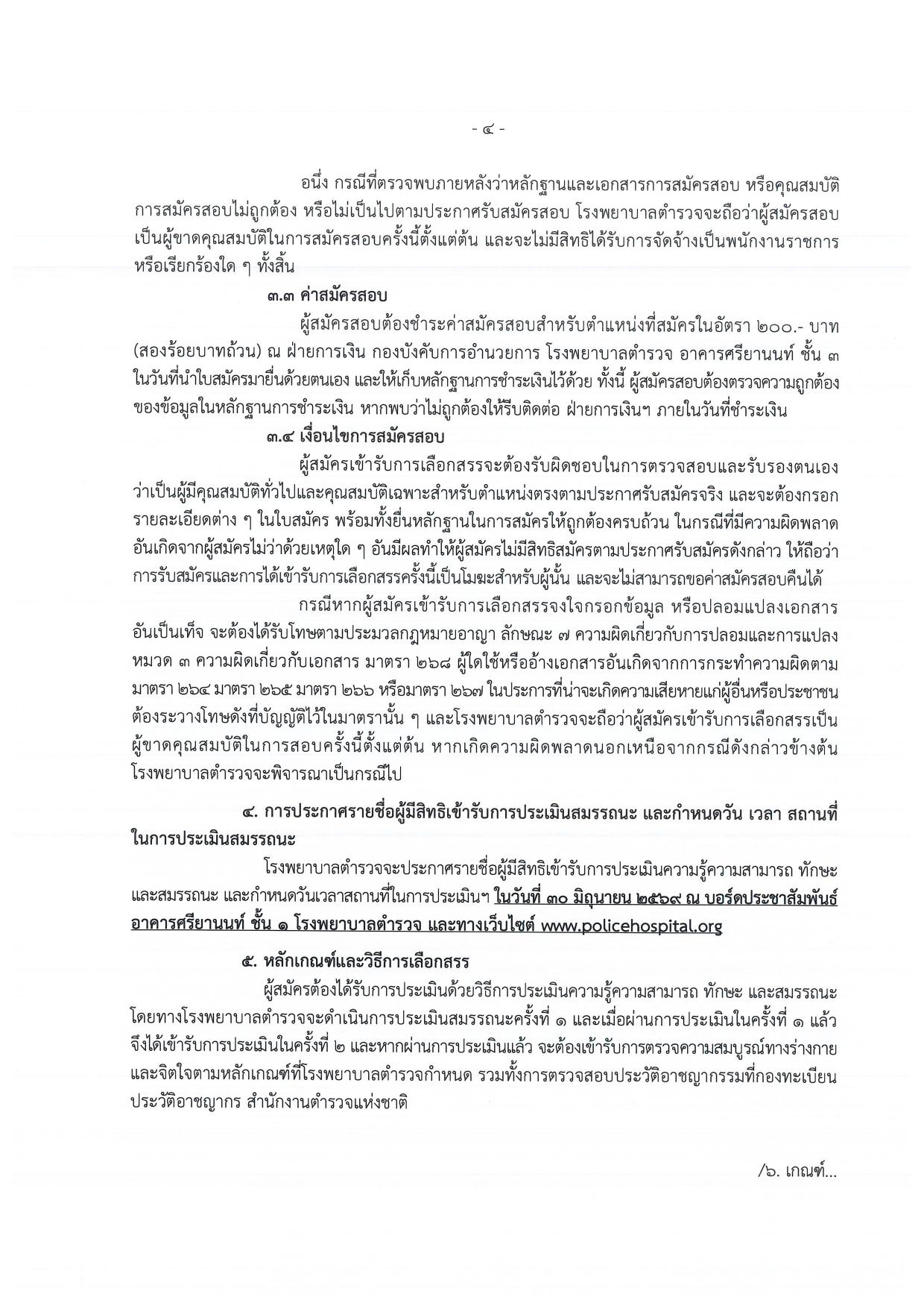 หน้า 4