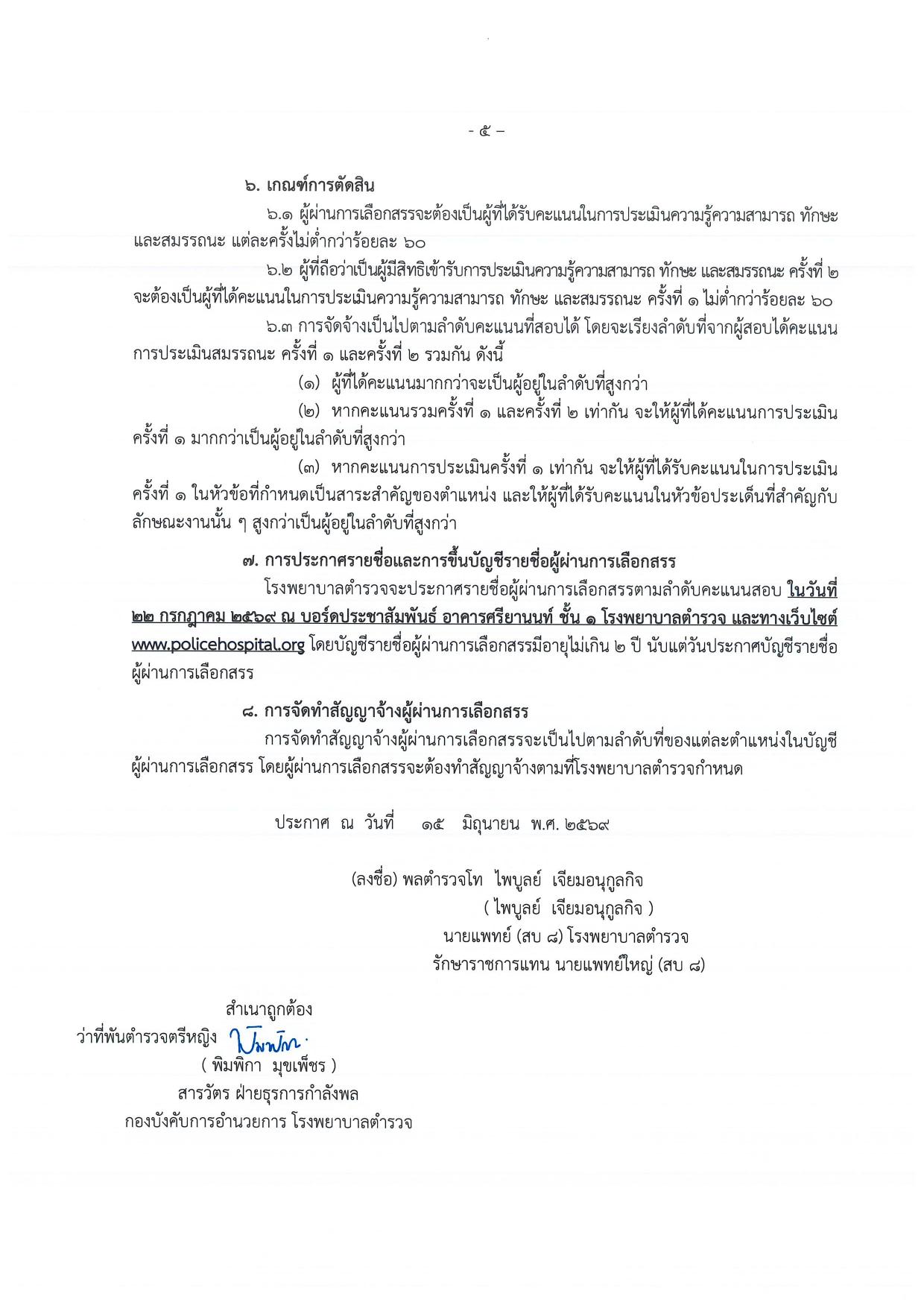 หน้า 5