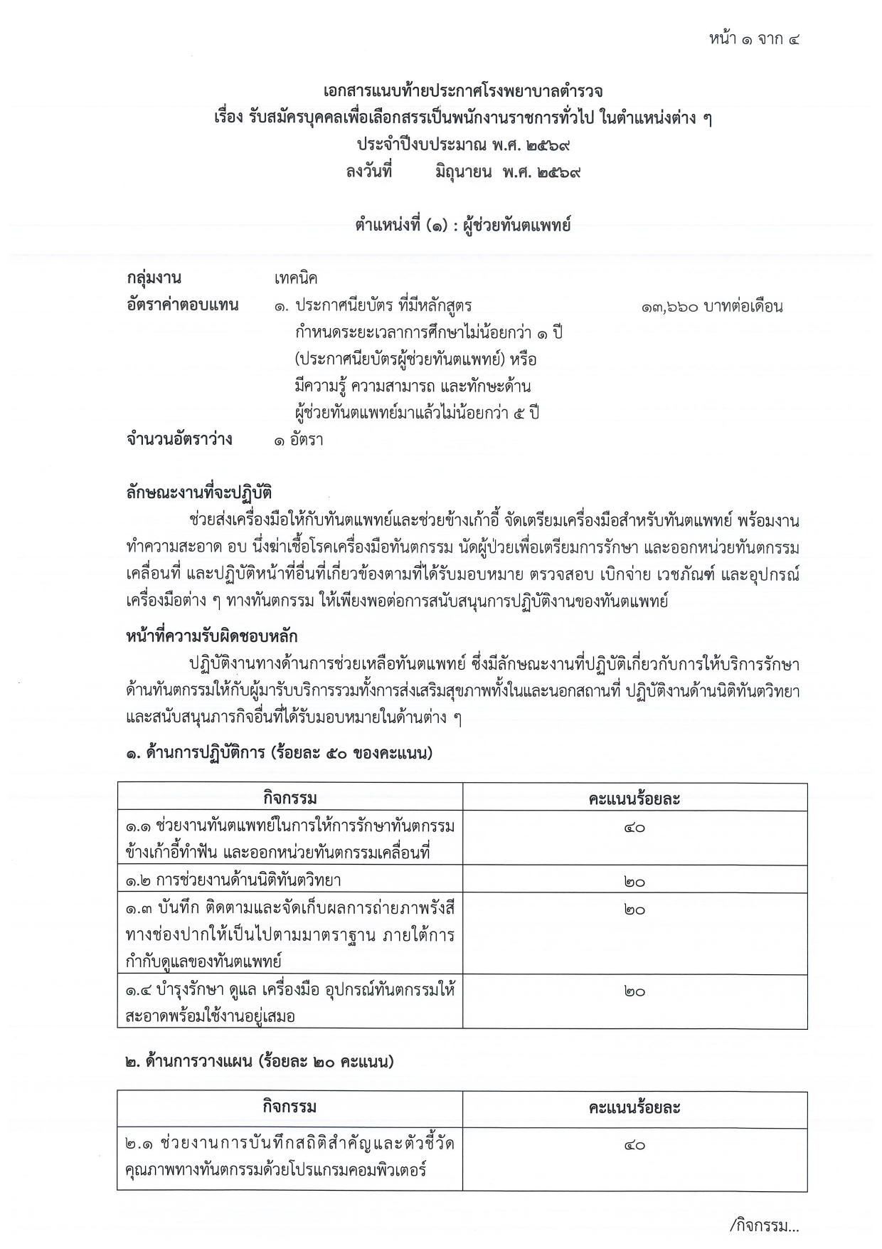 หน้า 6