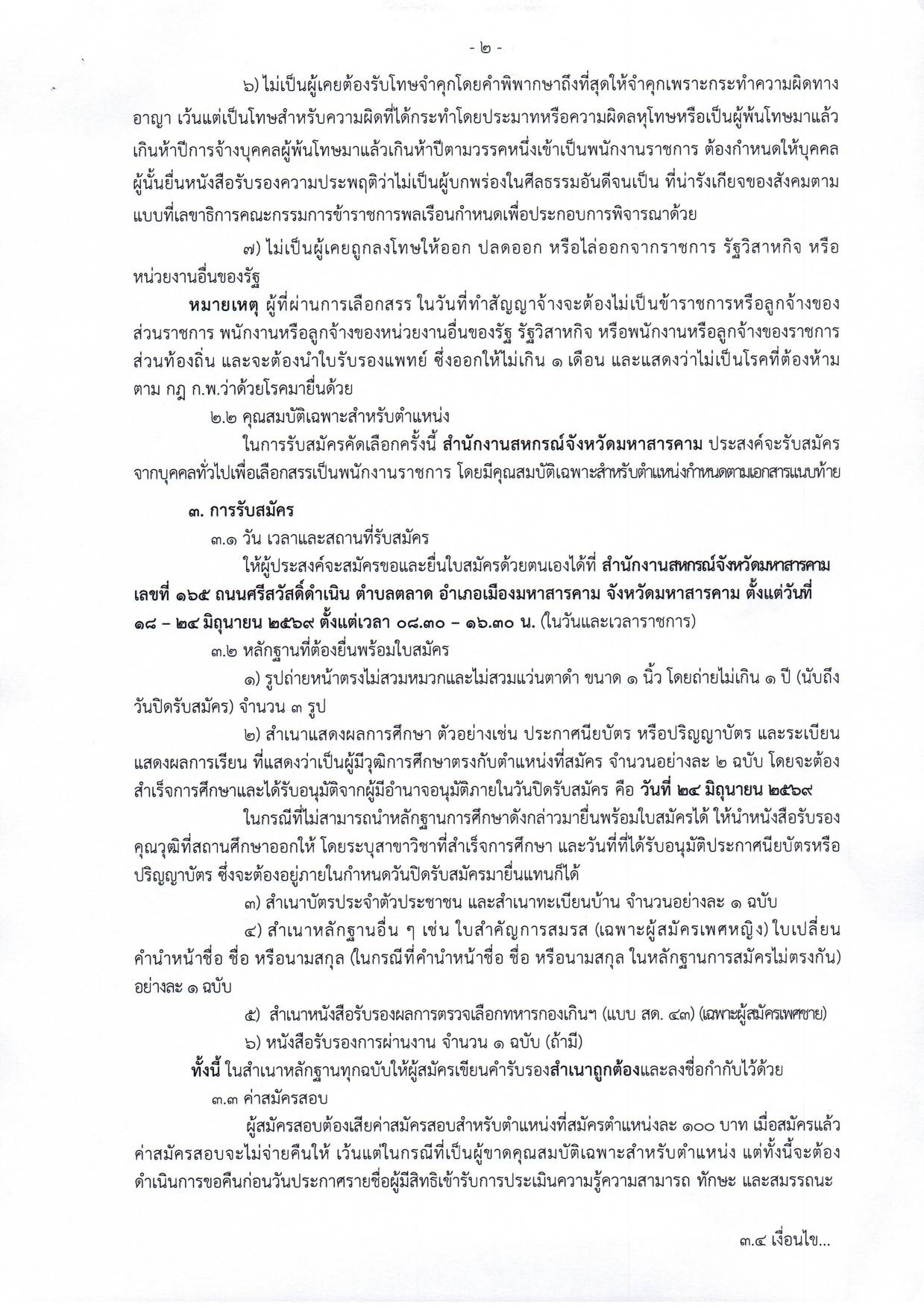 หน้า 2