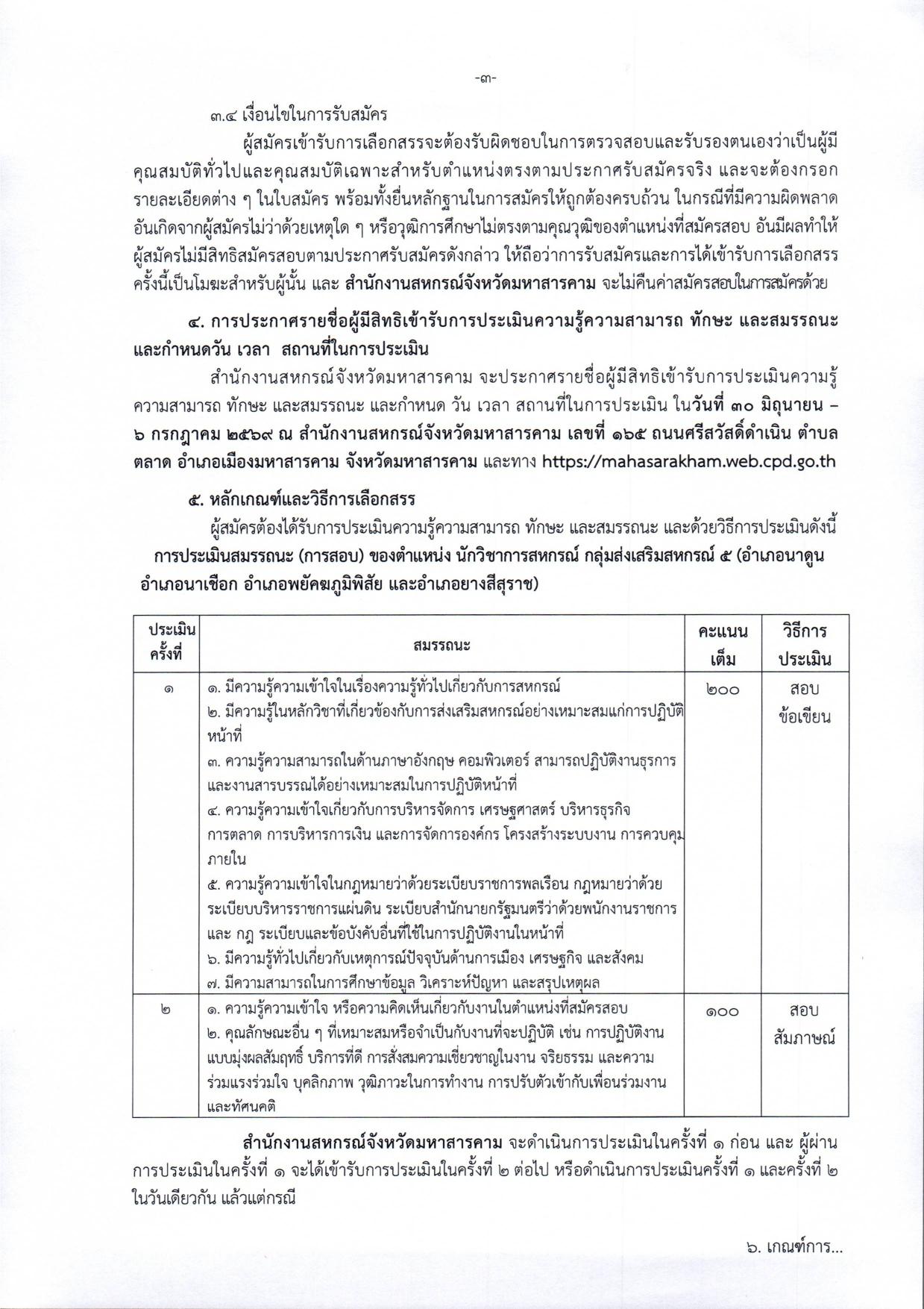 หน้า 3