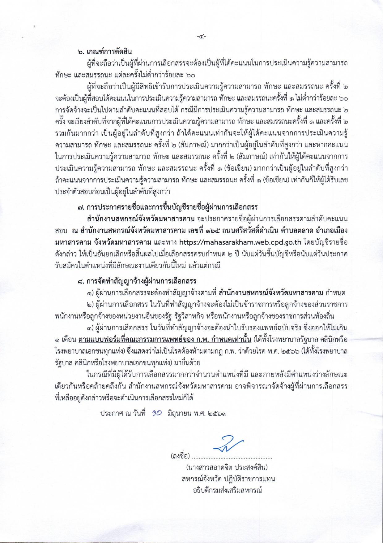 หน้า 4