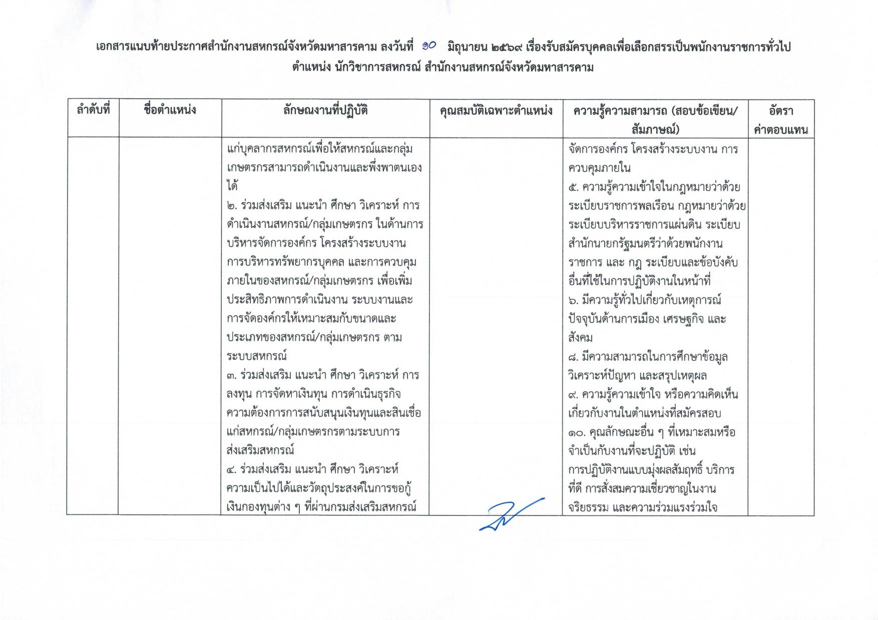 หน้า 6