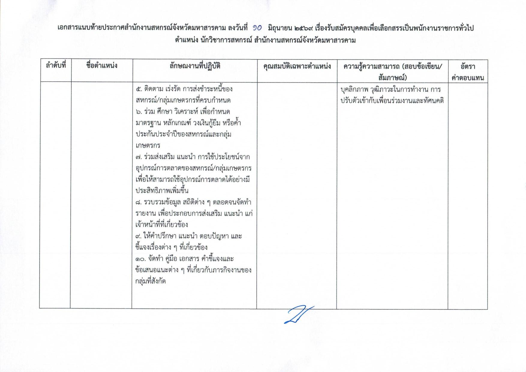 หน้า 7