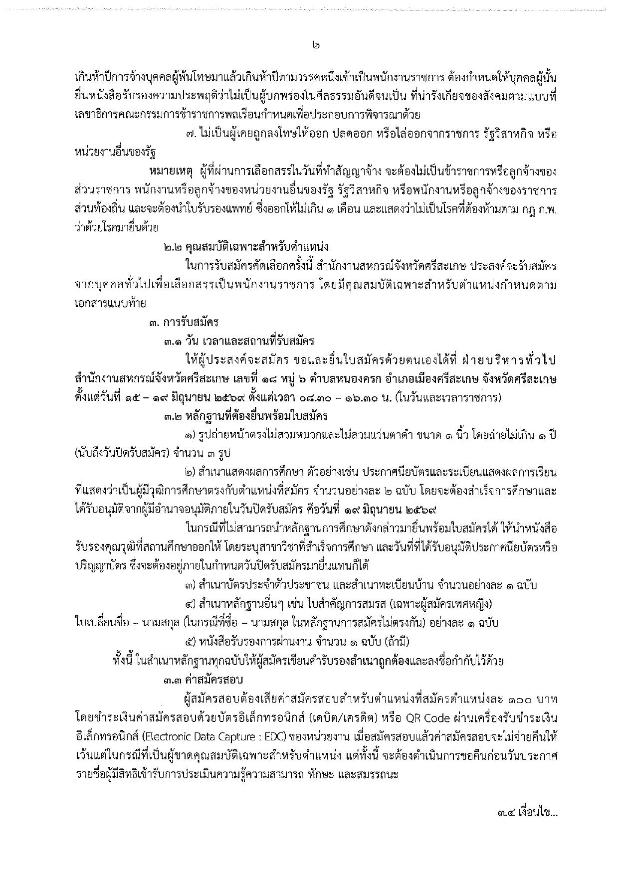 หน้า 2