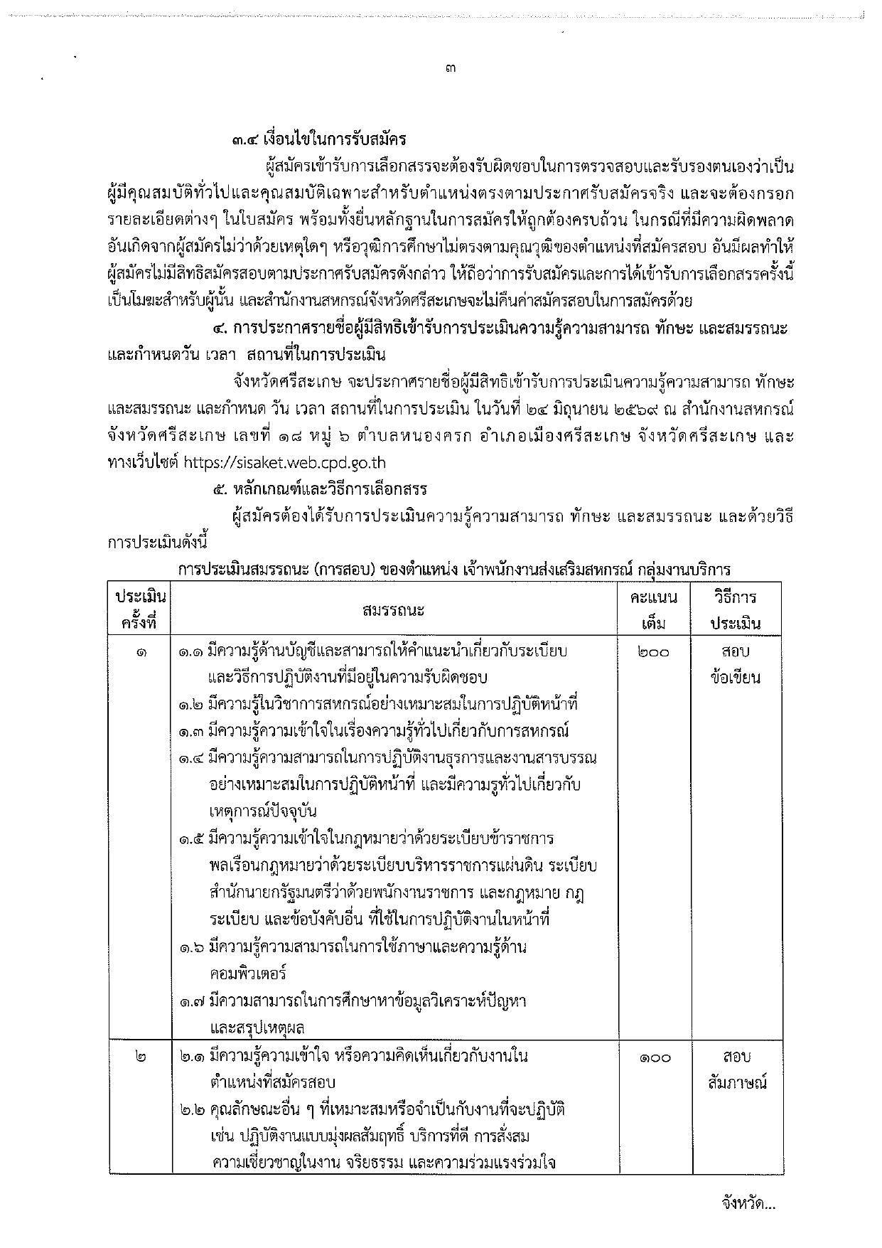 หน้า 3