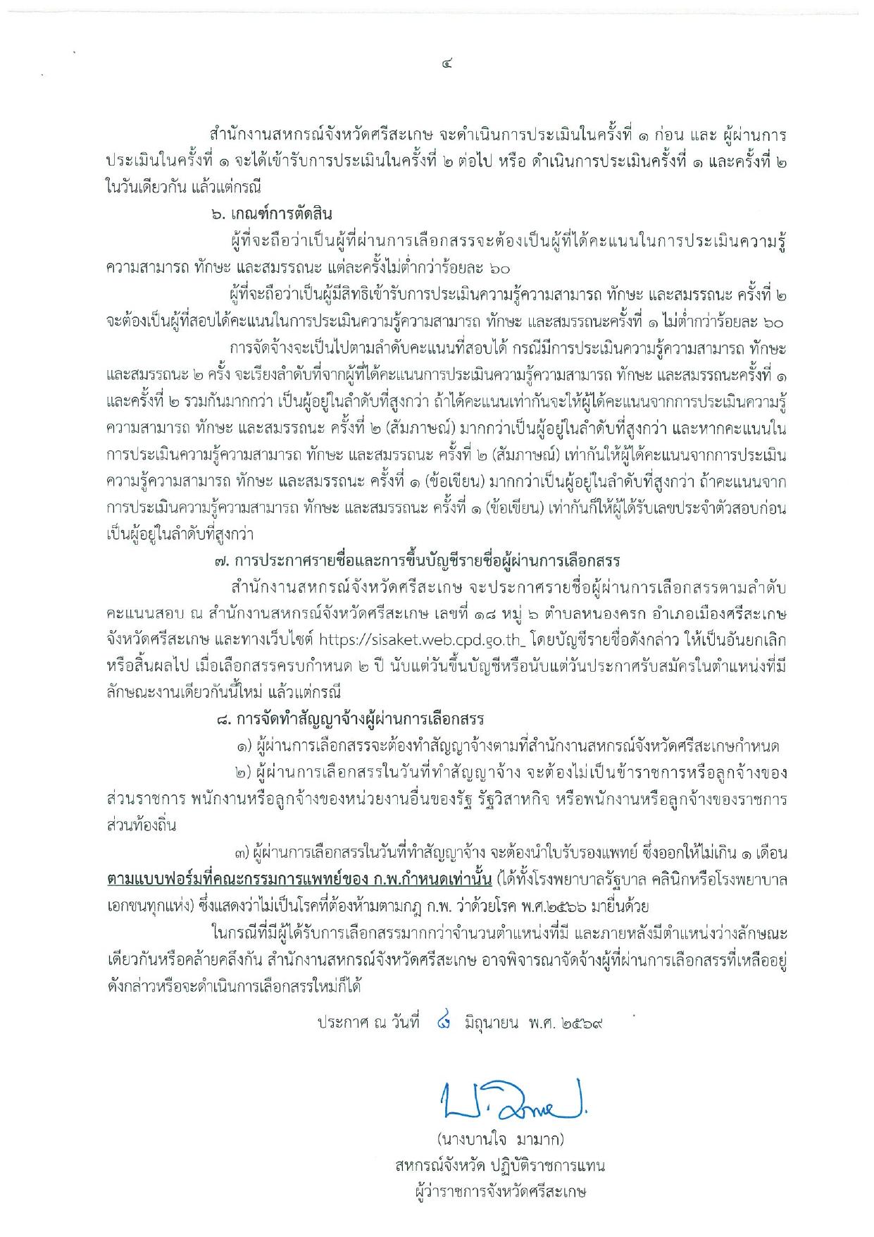 หน้า 4