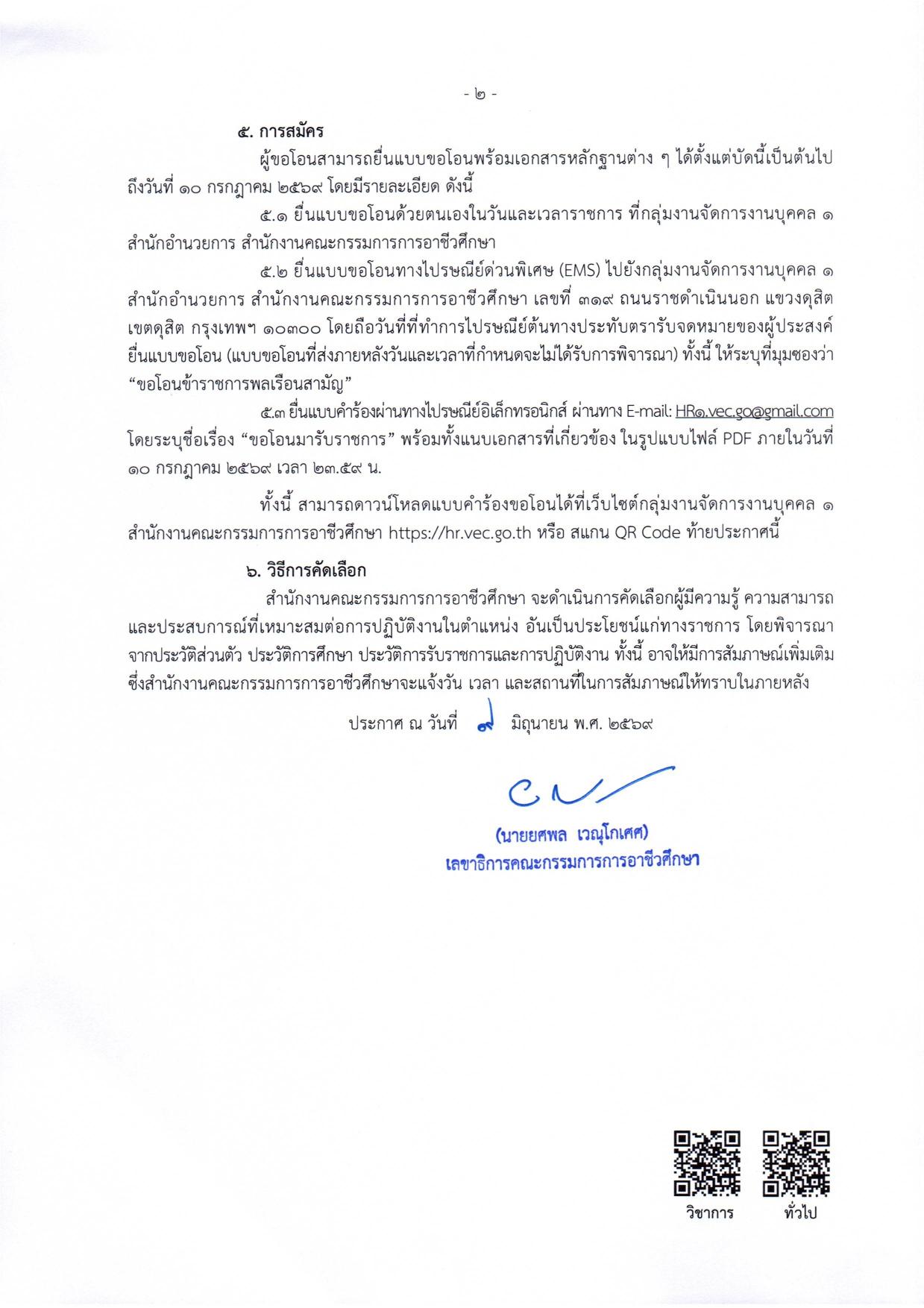 หน้า 2